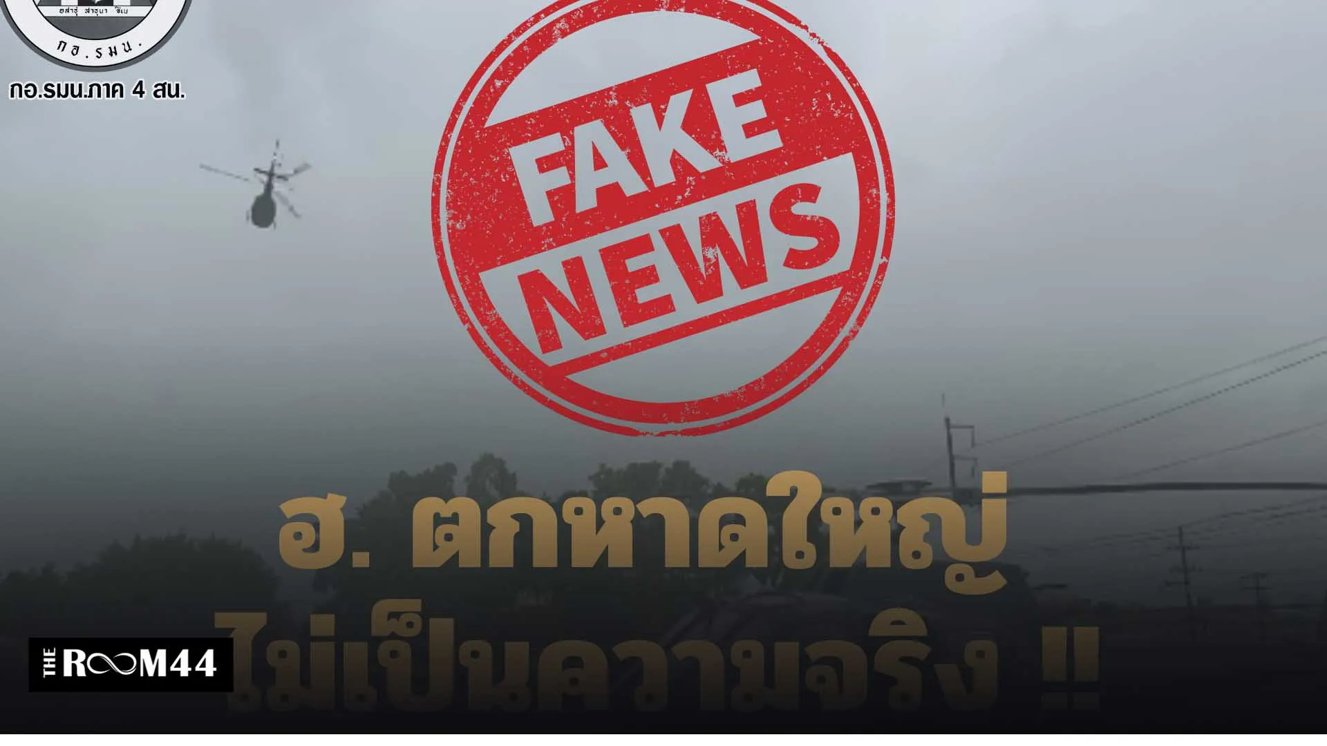 ปกข่าวไลน์-เว็บมากcopyึุคุึค