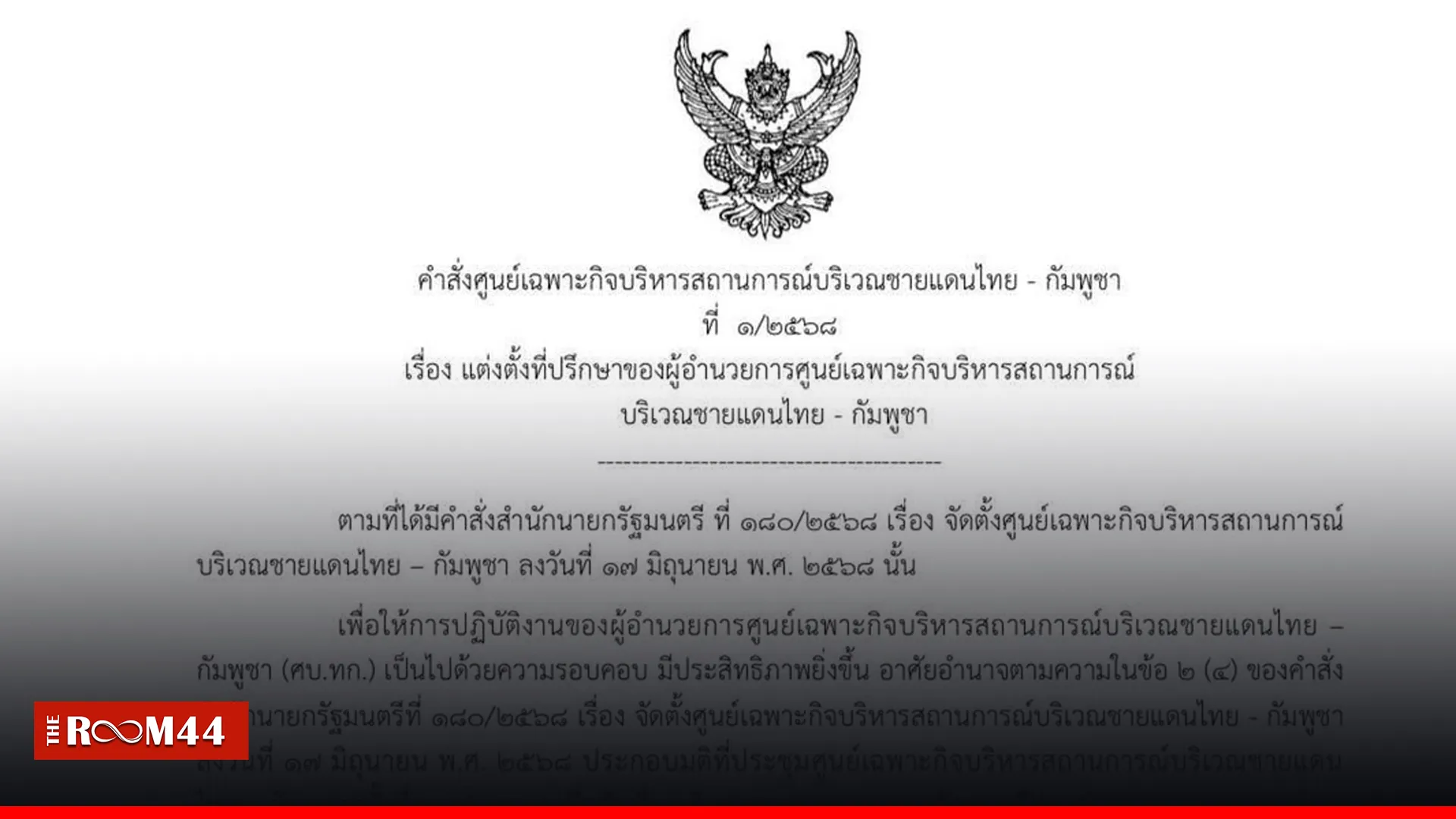 ปกข่าวไลน์-เว็บมากcopyุถีคถุึคถุ