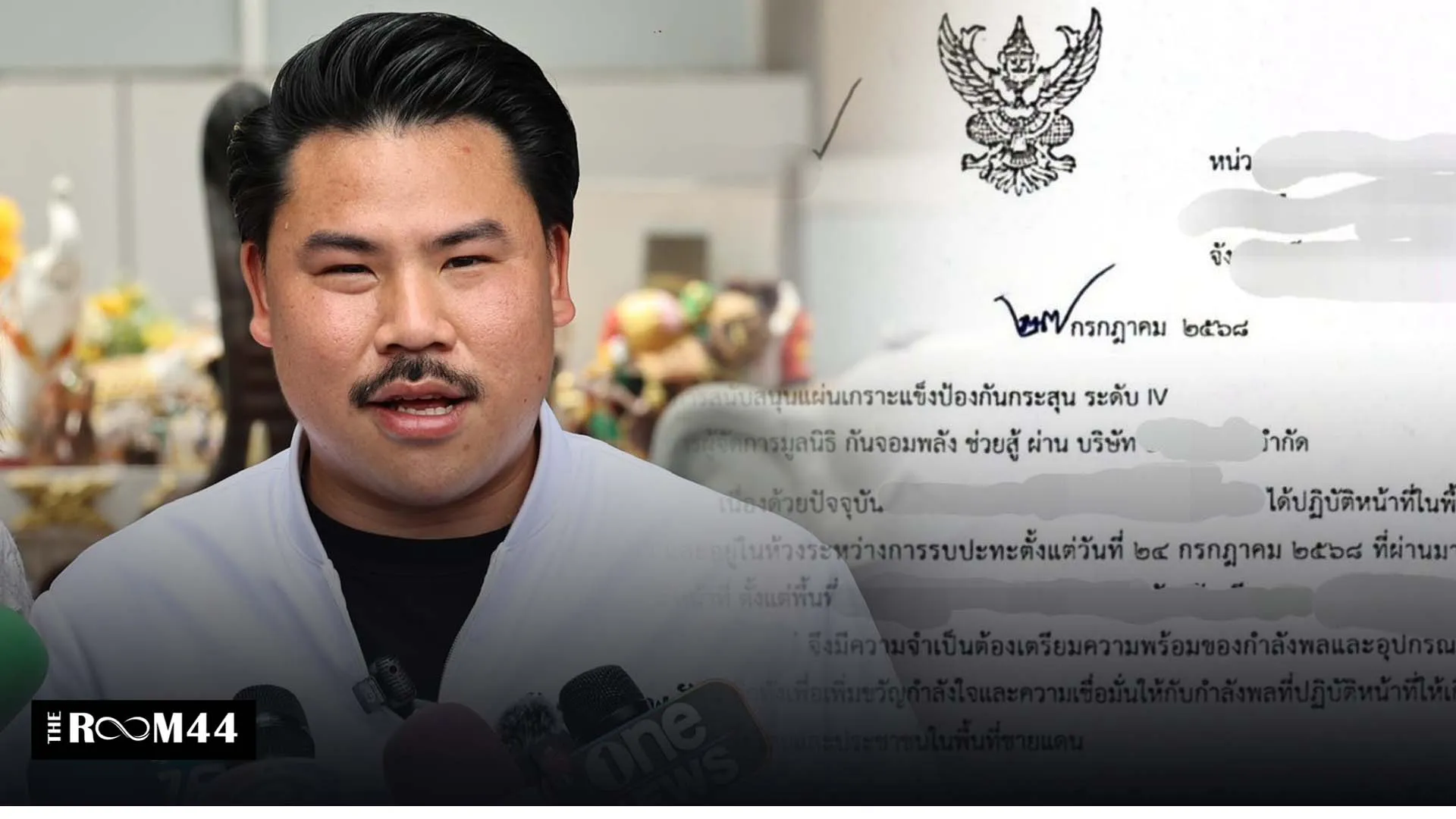ปกข่าวไลน์-เว็บมากcopyเีัรึ