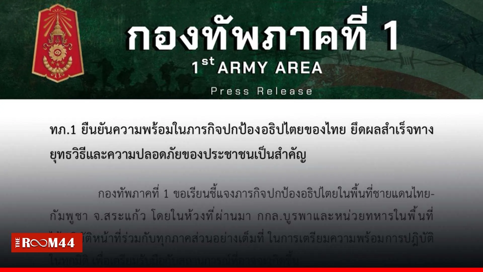 ปกข่าวไลน์-เว็บมากcopyเ้่ัีร