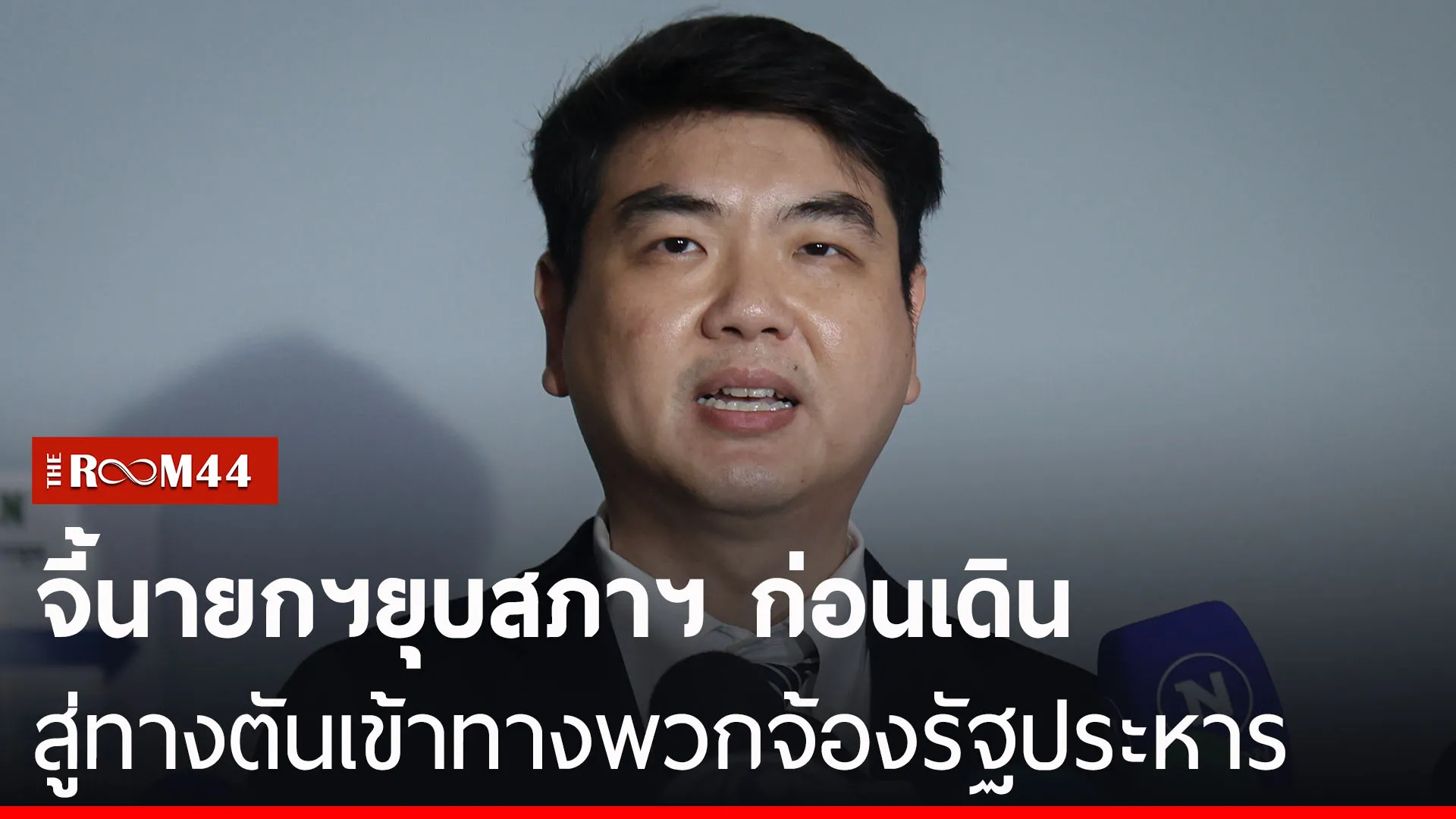 ปกข่าวไลน์-เว็บมาก