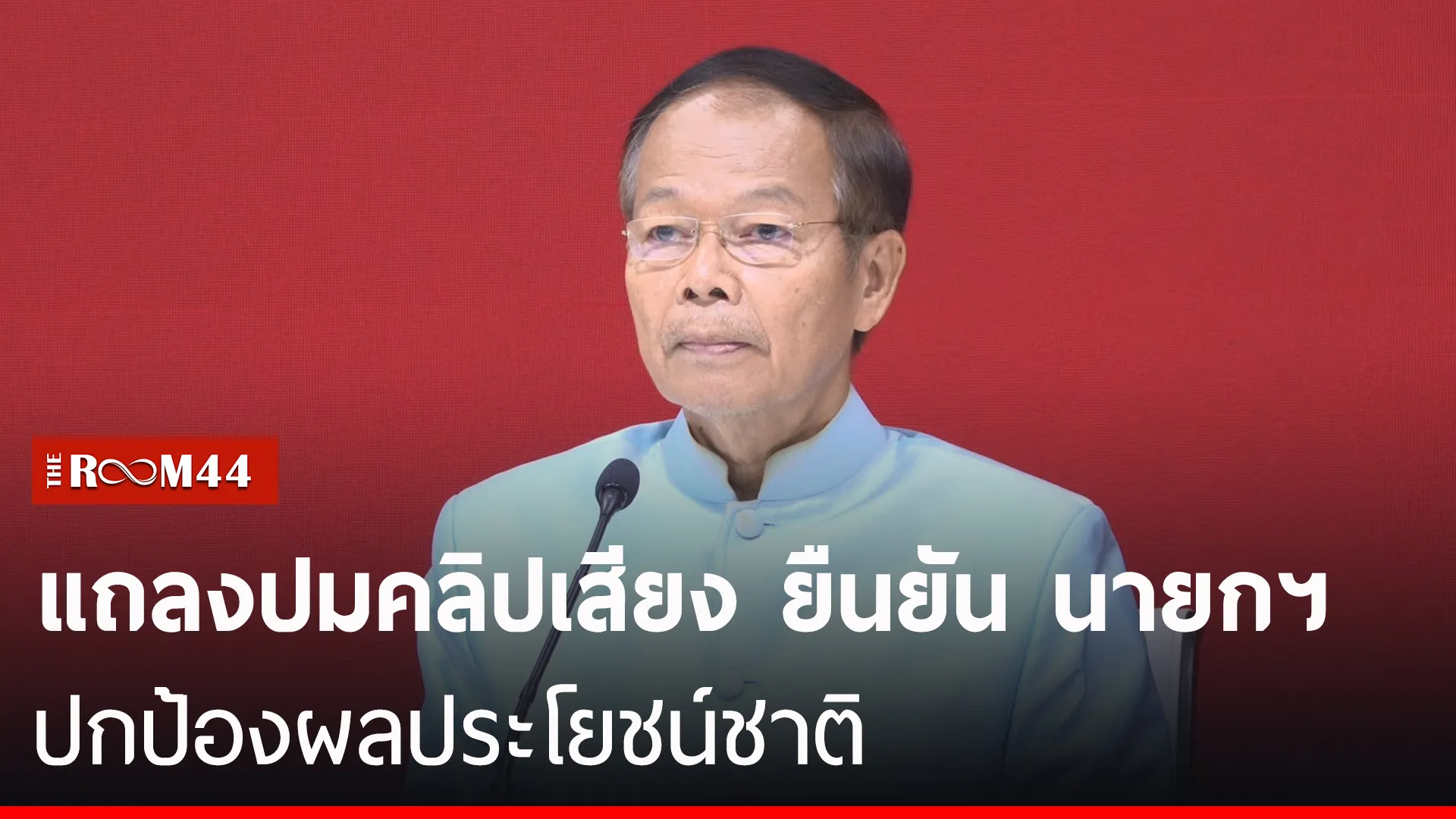 ปกข่าวไลน์-เว็บมาก