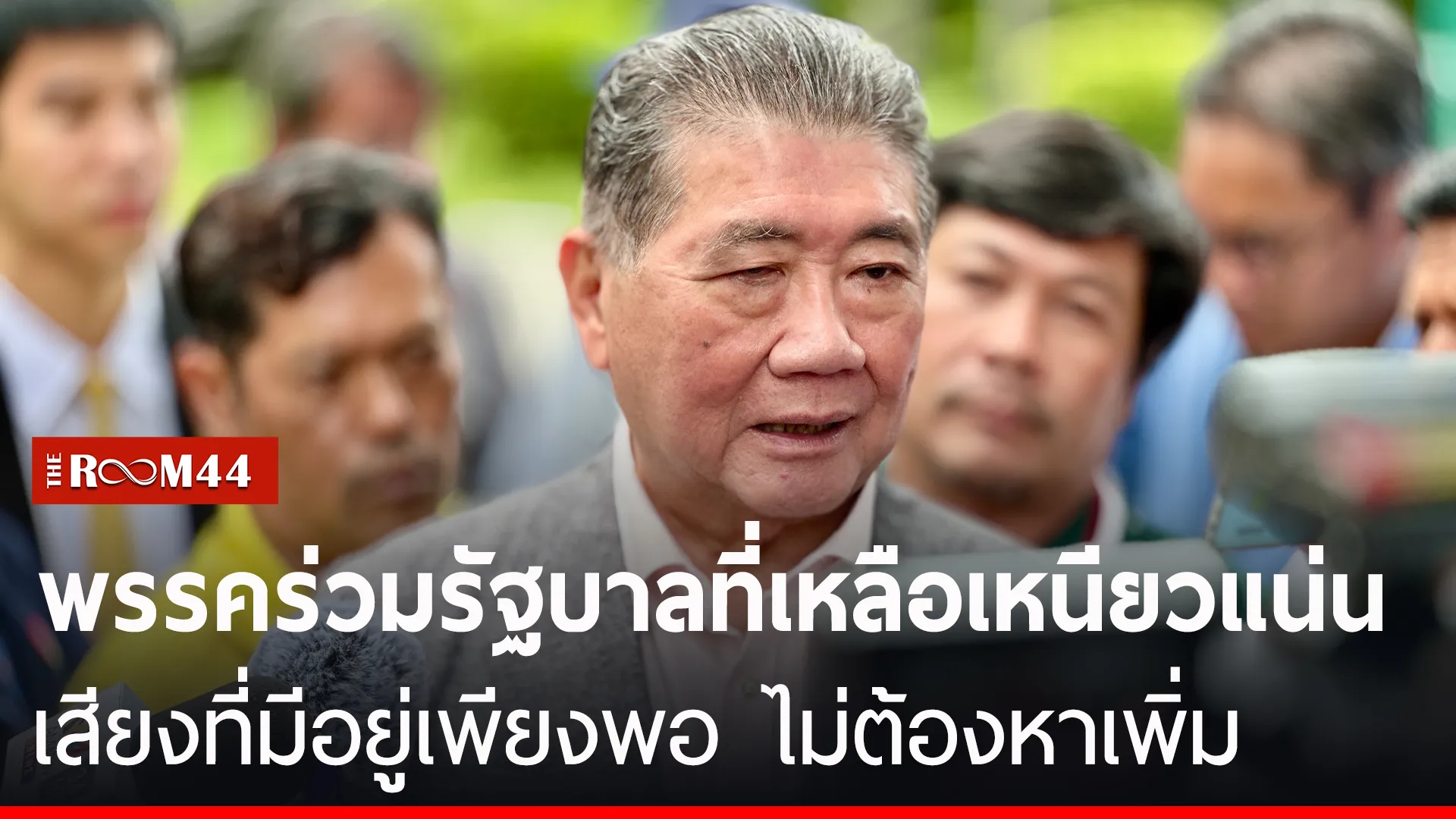 ปกข่าวไลน์-เว็บมาก