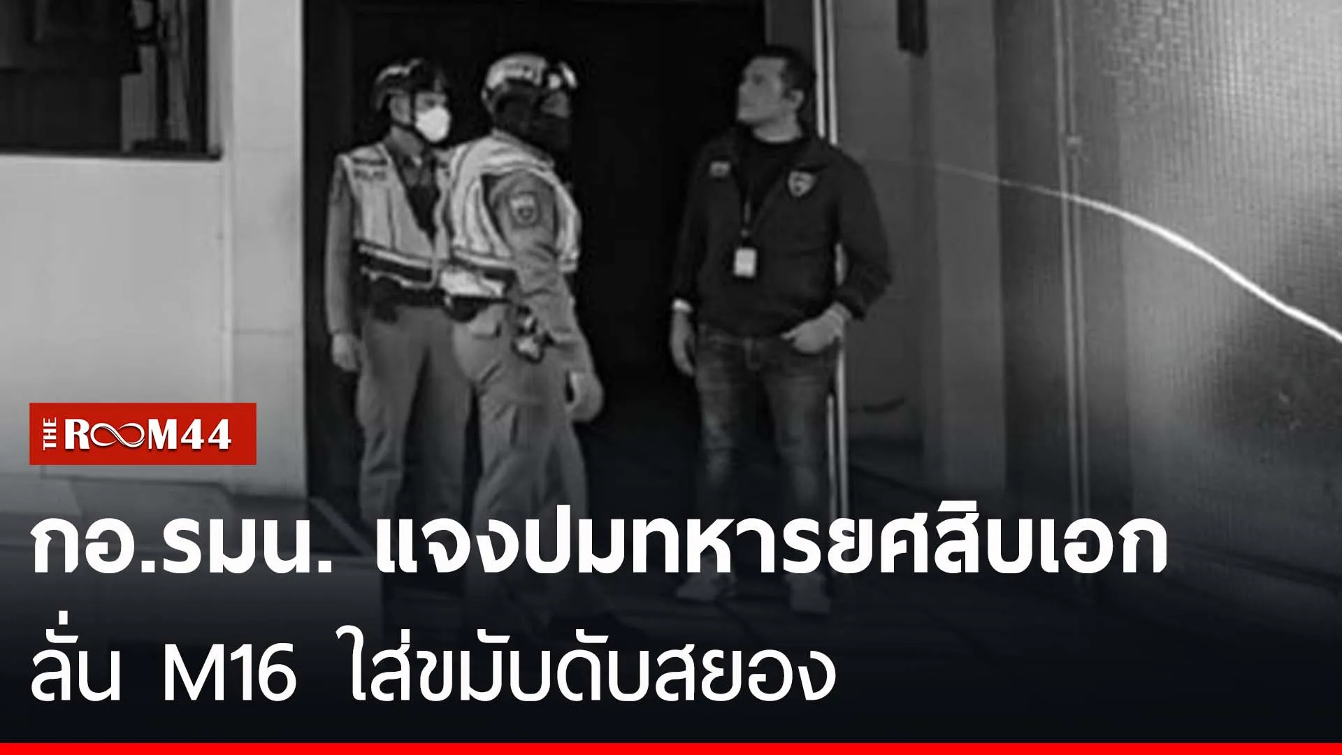 ปกข่าวไลน์-เว็บมาก