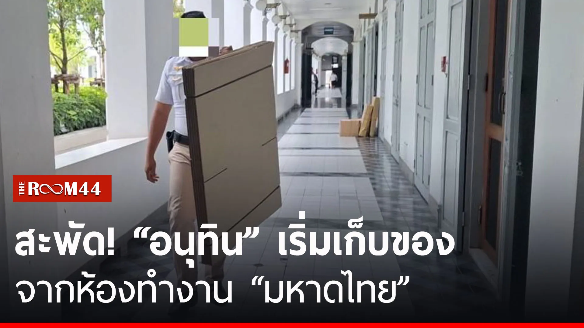 ปกข่าวไลน์-เว็บมาก