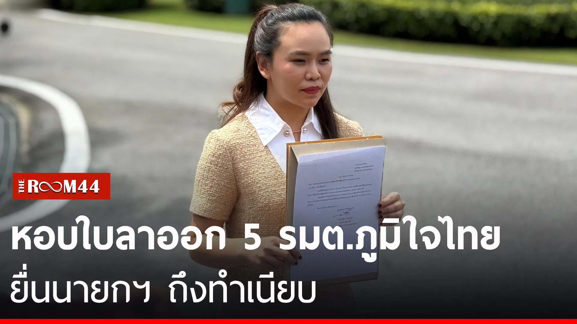 ปกข่าวไลน์-เว็บมาก