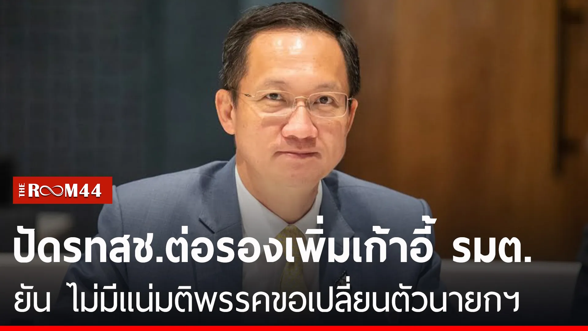 ปกข่าวไลน์-เว็บมาก