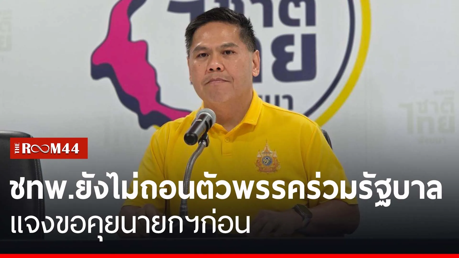 ปกข่าวไลน์-เว็บมาก