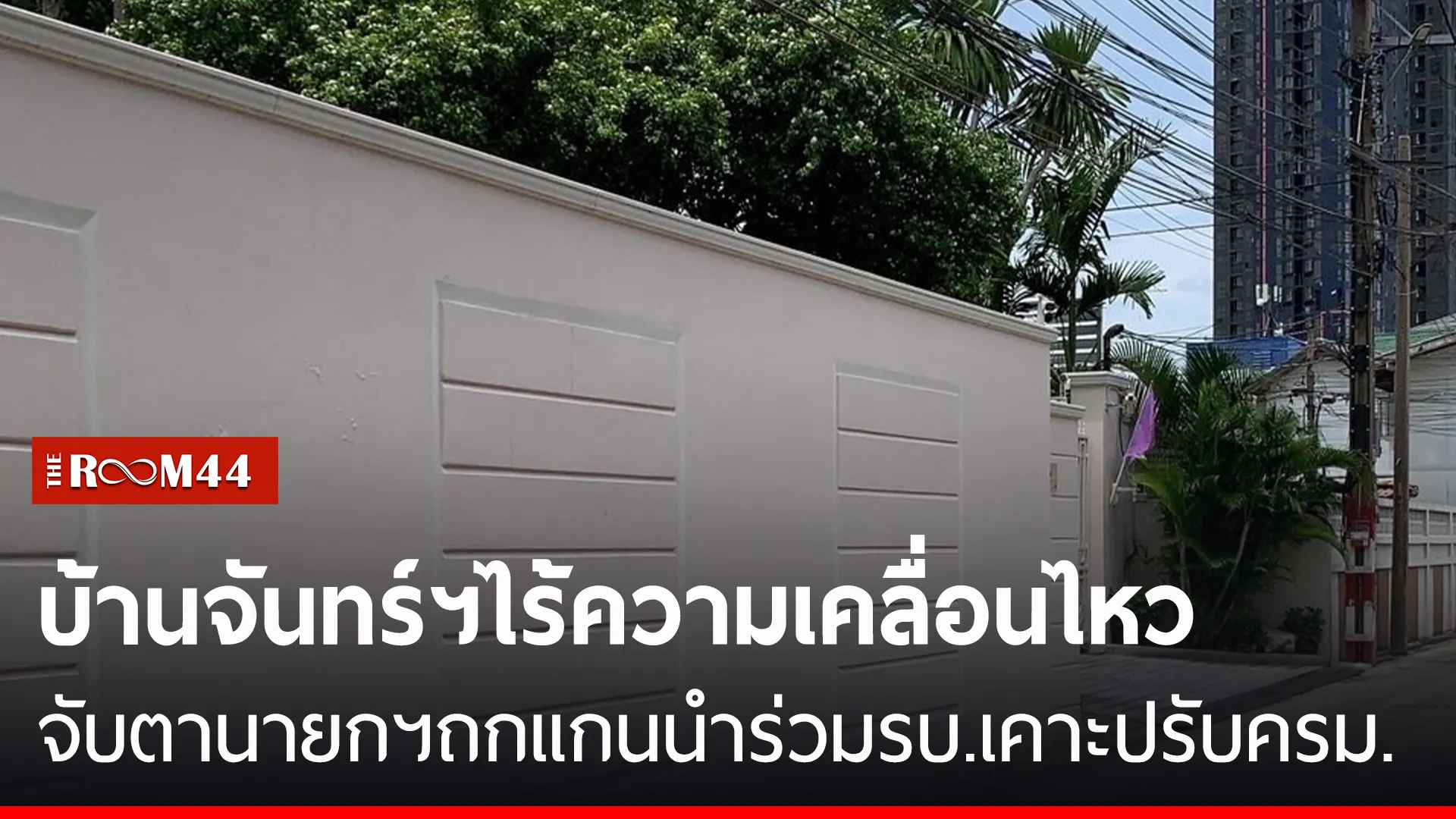 ปกข่าวไลน์-เว็บมาก