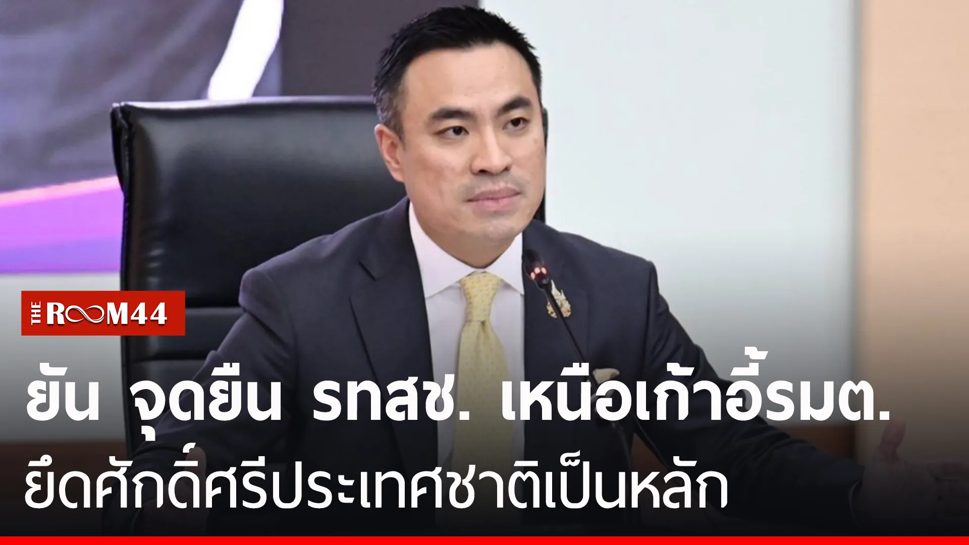 ปกข่าวไลน์-เว็บมาก