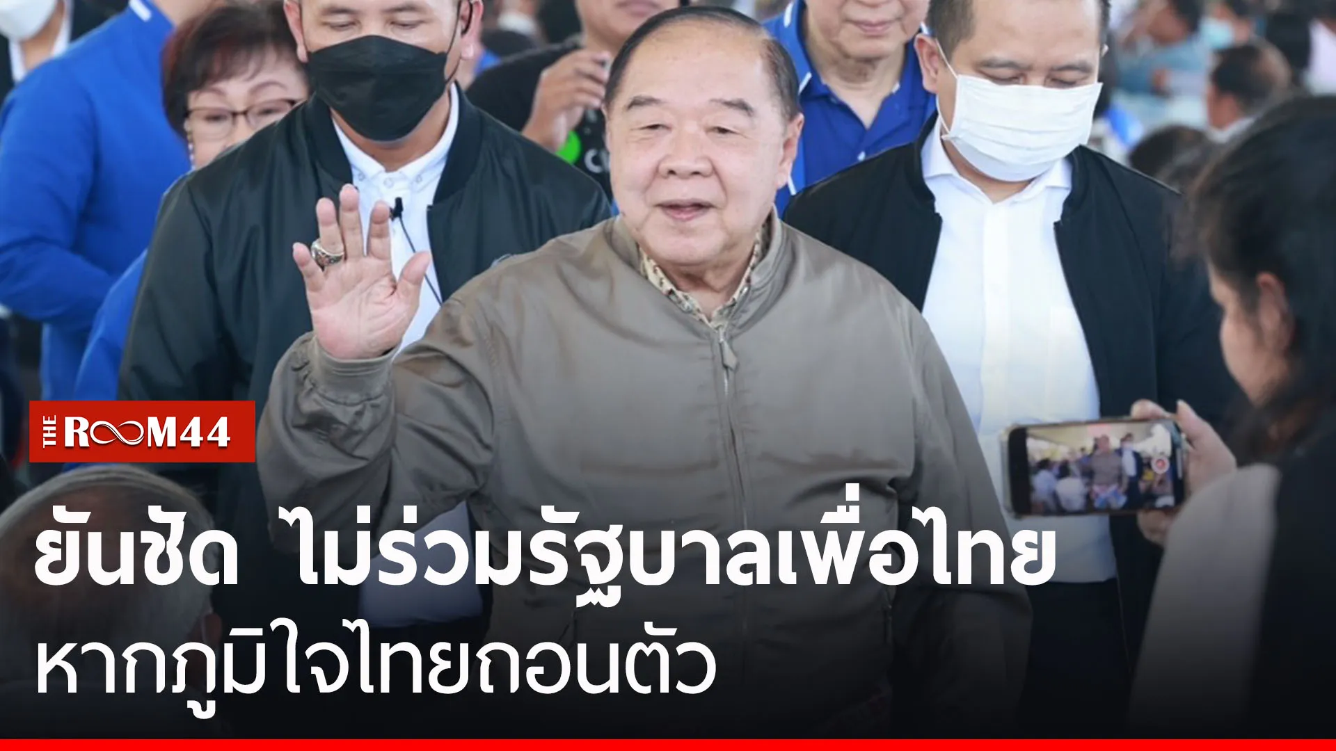 ปกข่าวไลน์-เว็บมาก