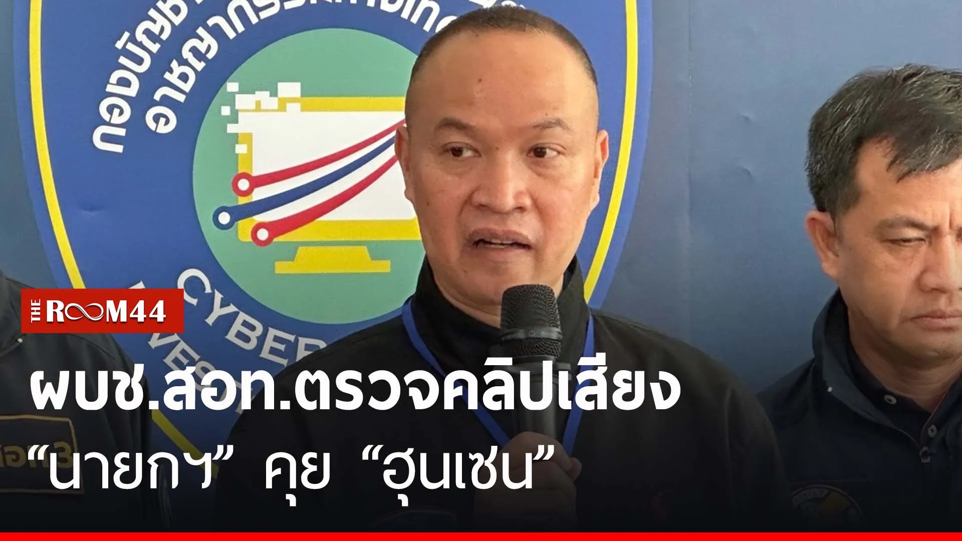 ปกข่าวไลน์-เว็บมาก