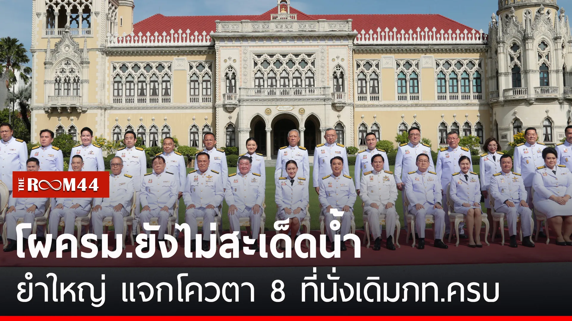 ปกข่าวไลน์-เว็บมาก