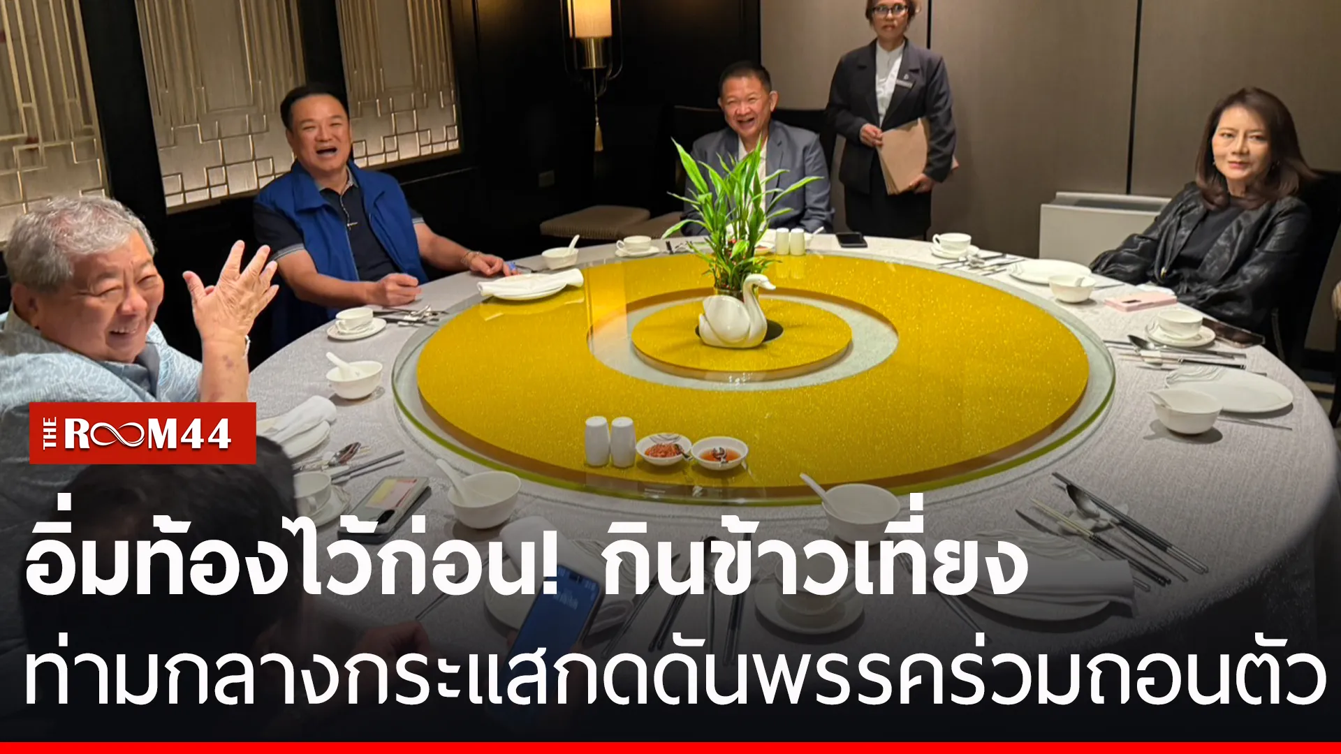 ปกข่าวไลน์-เว็บมาก