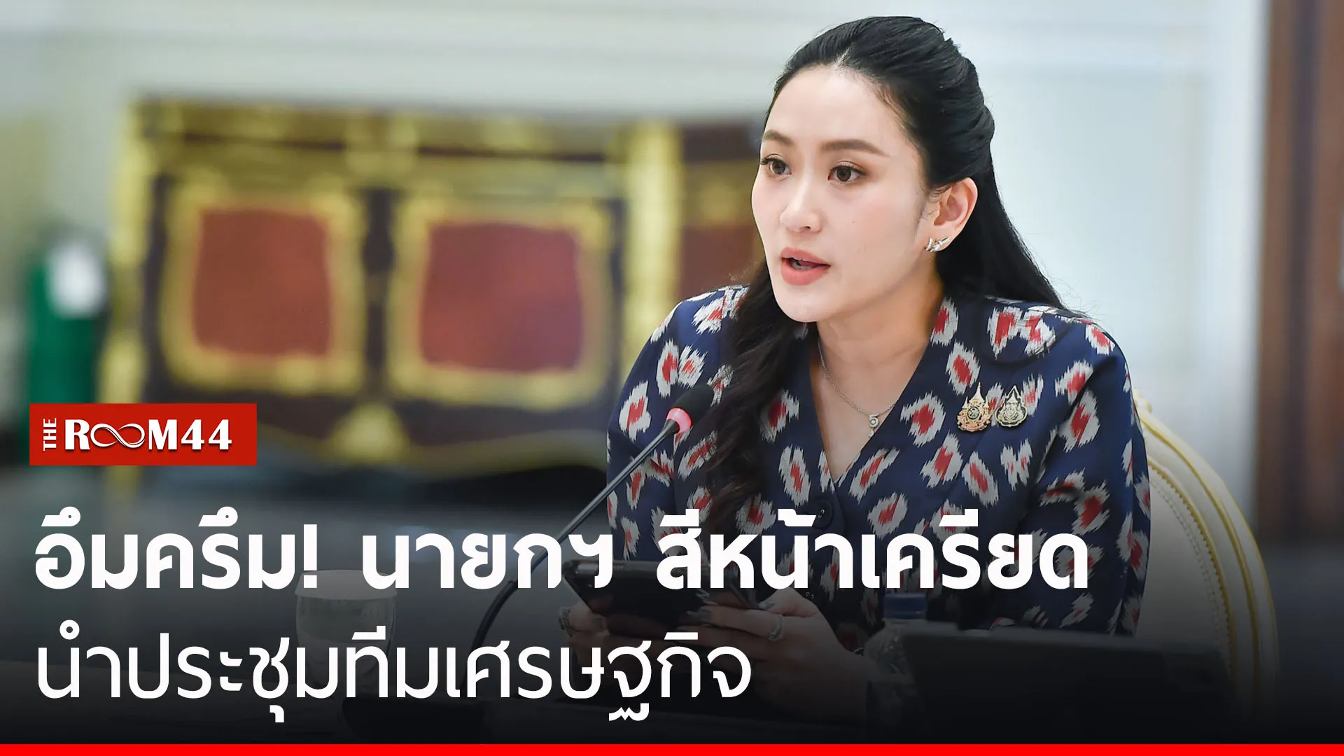 ปกข่าวไลน์-เว็บมาก