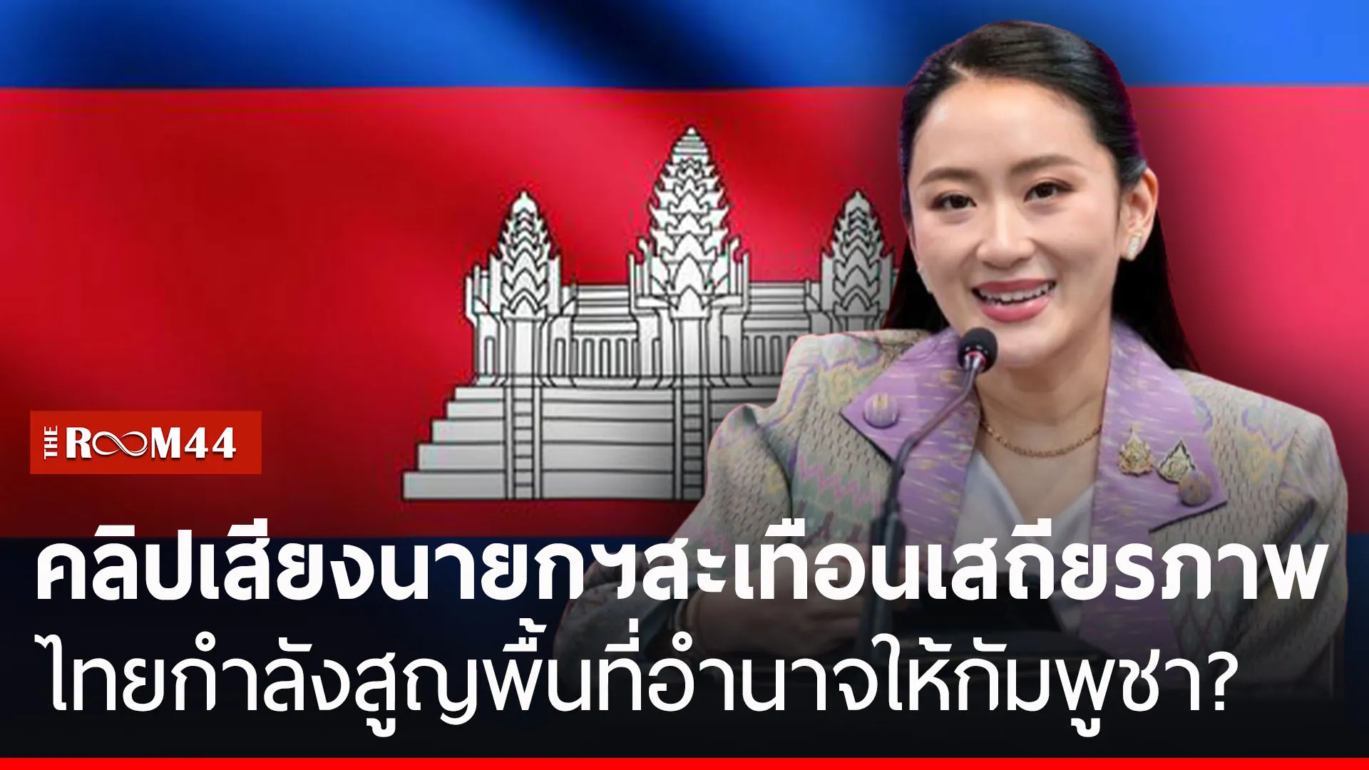 ปกข่าวไลน์-เว็บมาก