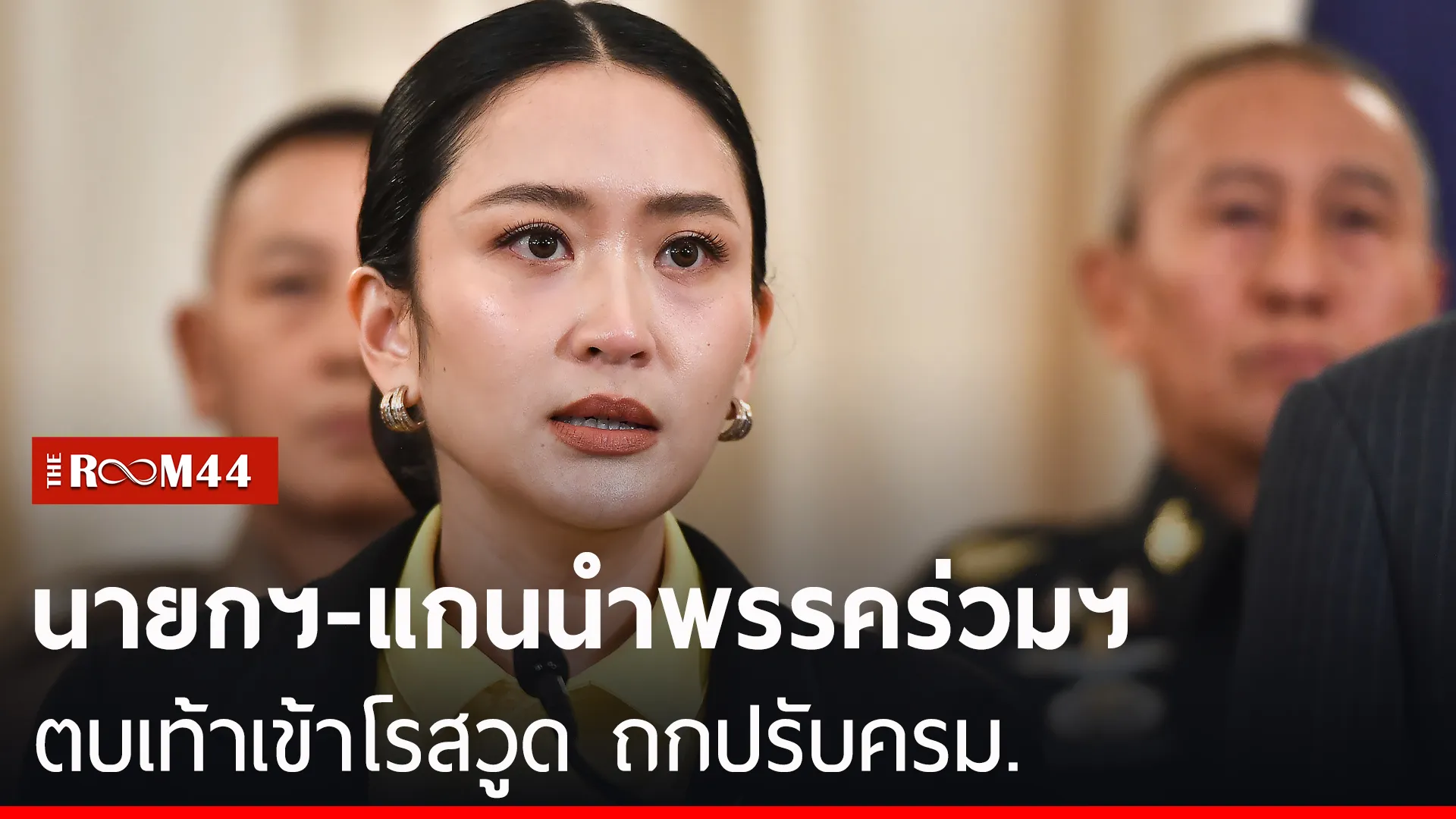 ปกข่าวไลน์-เว็บมาก