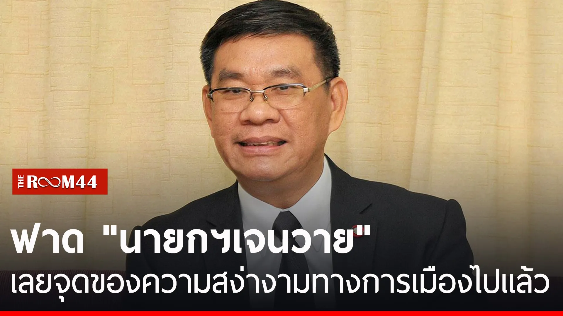 ปกข่าวไลน์-เว็บมาก