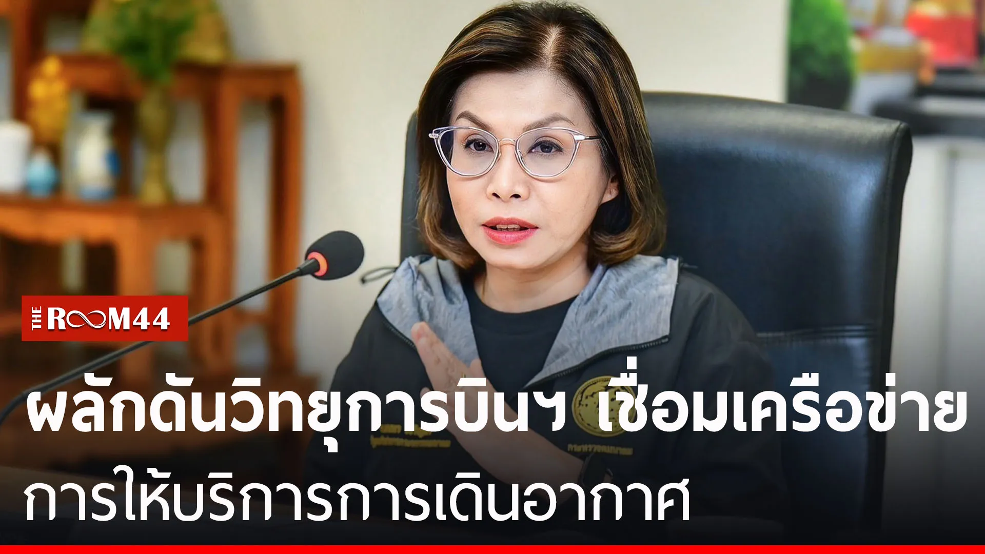 ปกข่าวไลน์-เว็บมาก