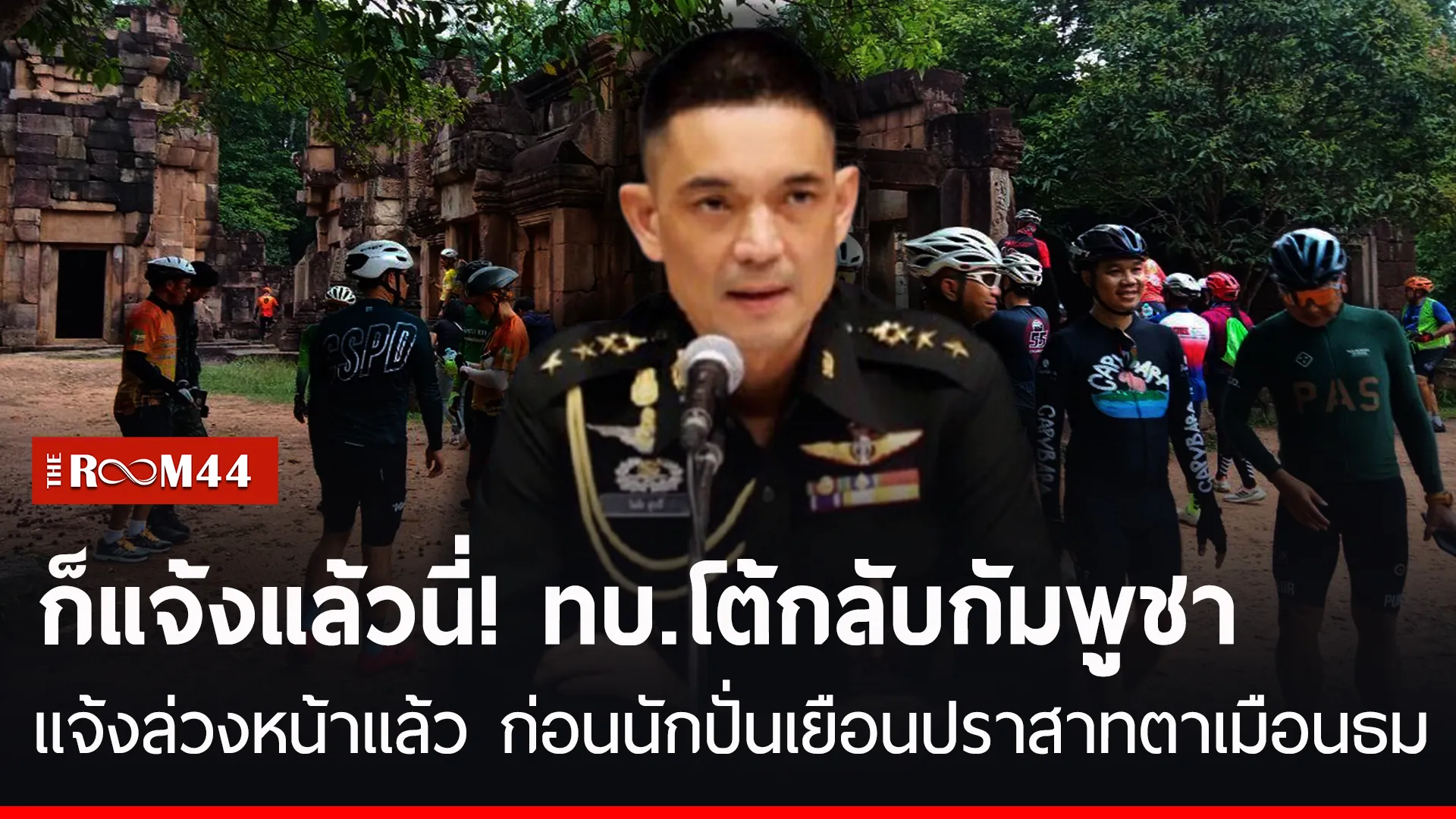 ปกข่าวไลน์-เว็บมาก