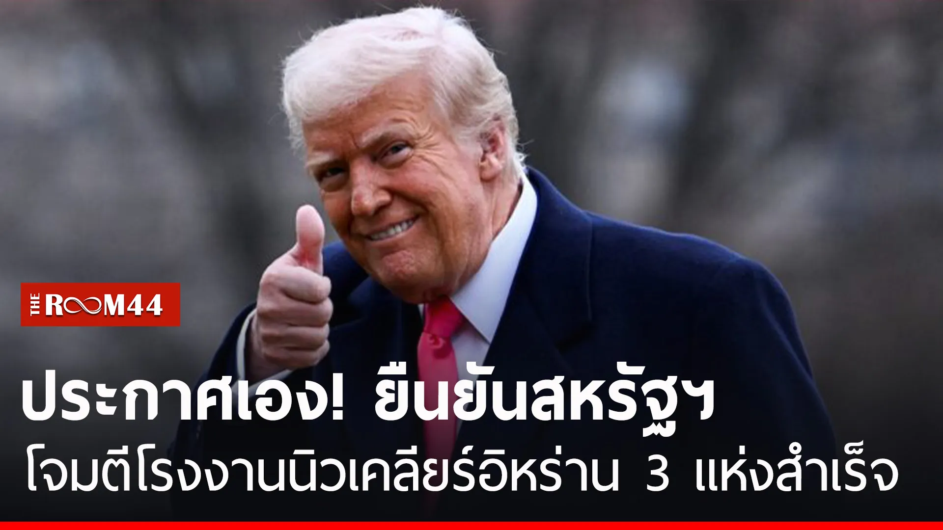 ปกข่าวไลน์-เว็บมาก