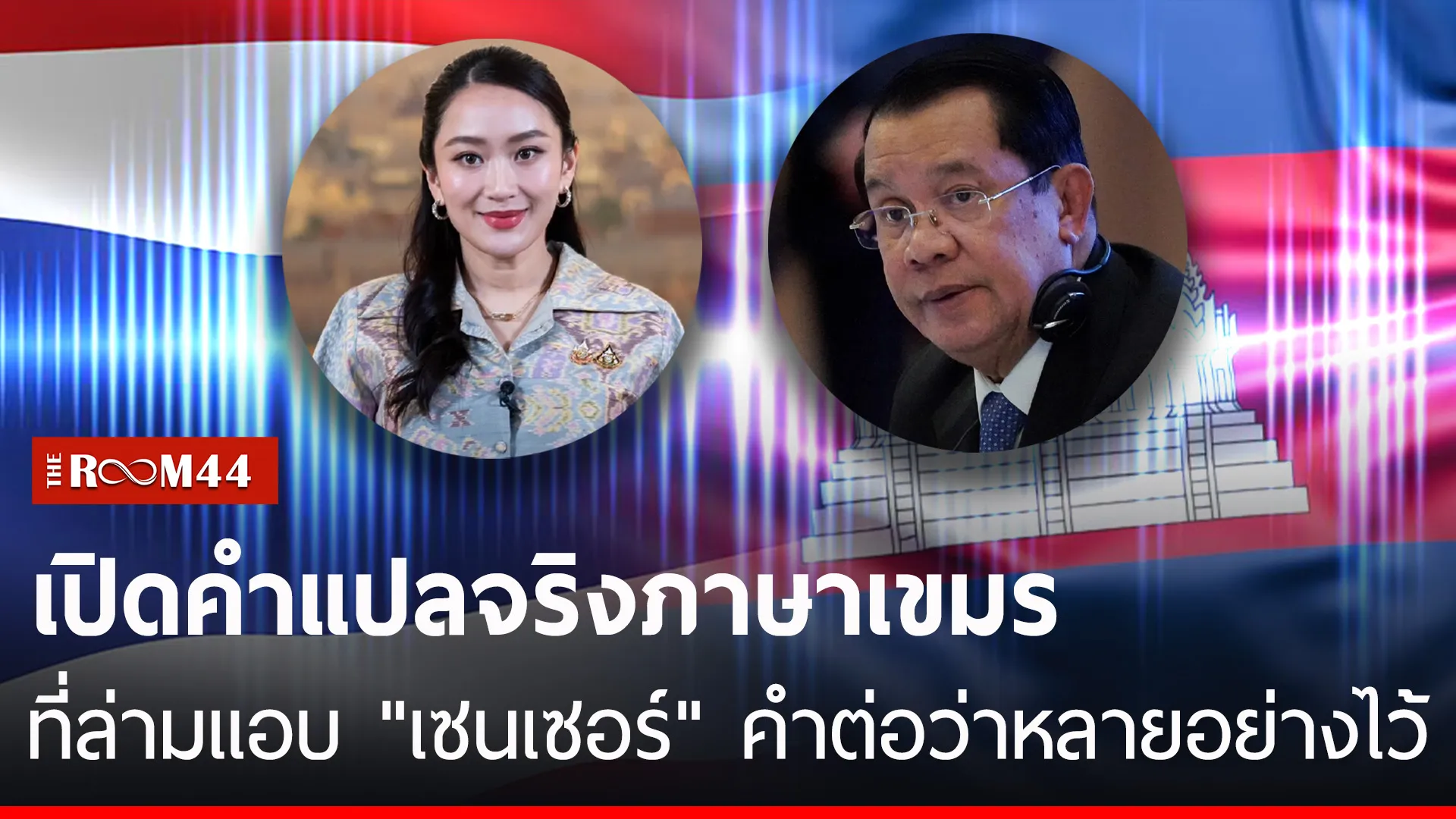 ปกข่าวไลน์-เว็บมาก