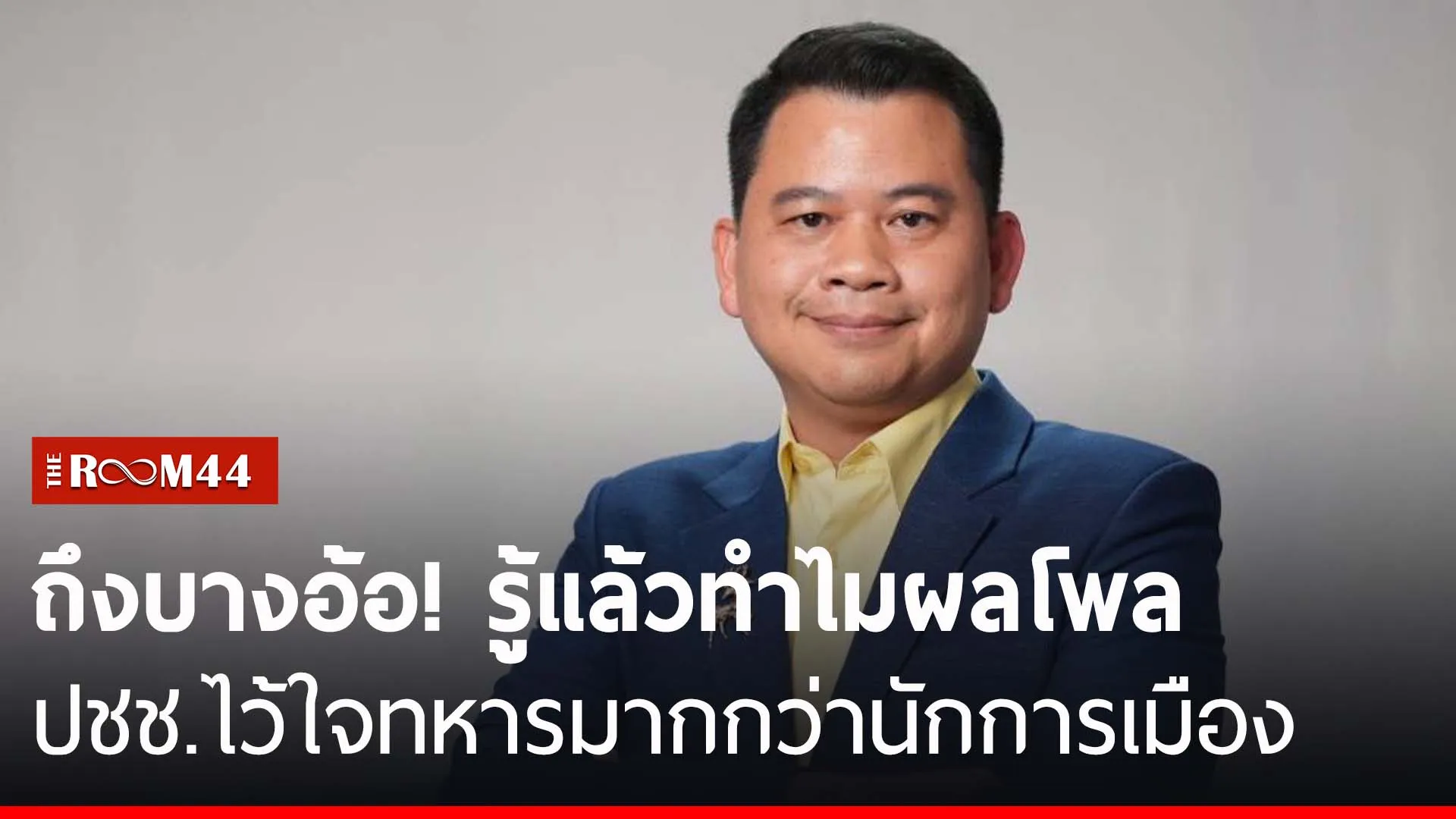ปกข่าวไลน์-เว็บมาก