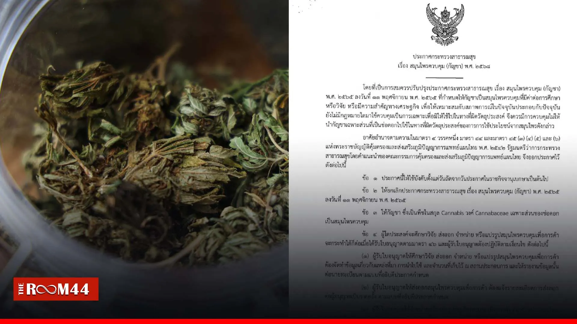 ปกข่าวไลน์-เว็บมากคตึคตถุ