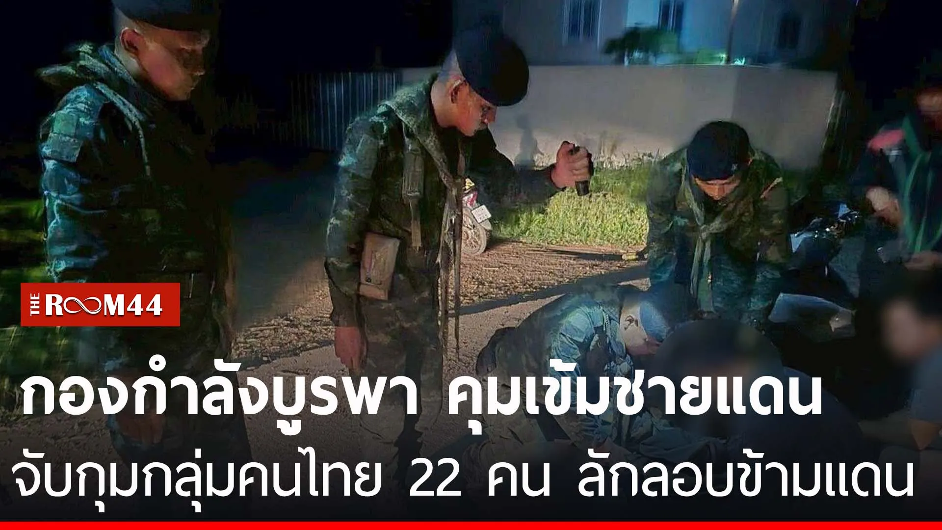 ปกข่าวไลน์-เว็บมากถุึุึุถึ