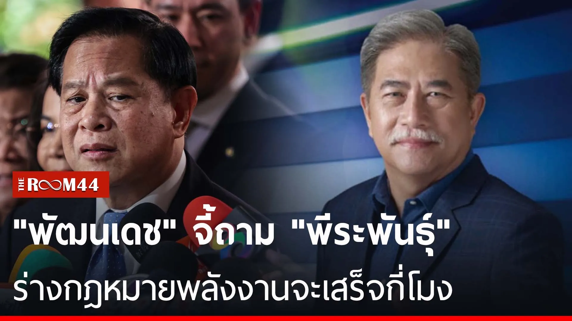 ปกข่าวไลน์-เว็บมากพะพ