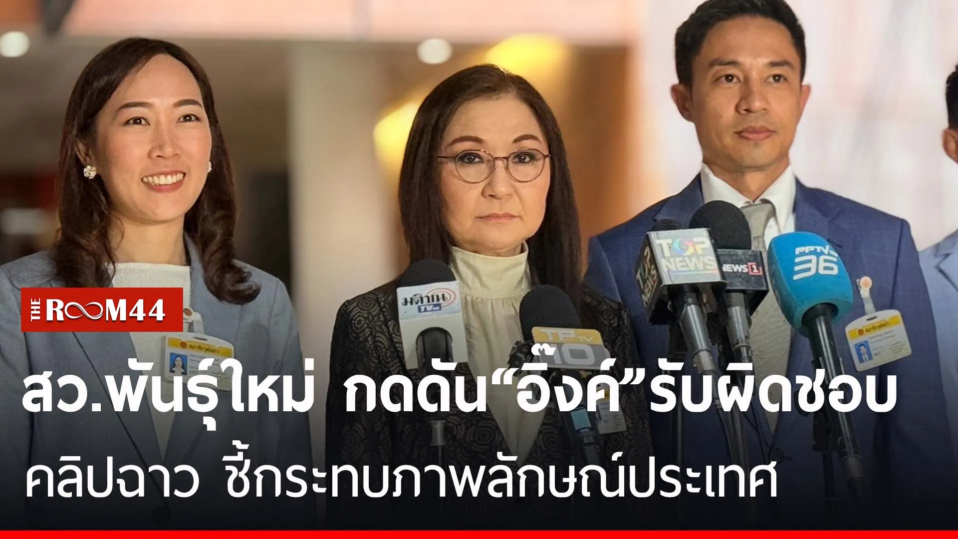 ปกข่าวไลน์-เว็บมากพะพะำพะ