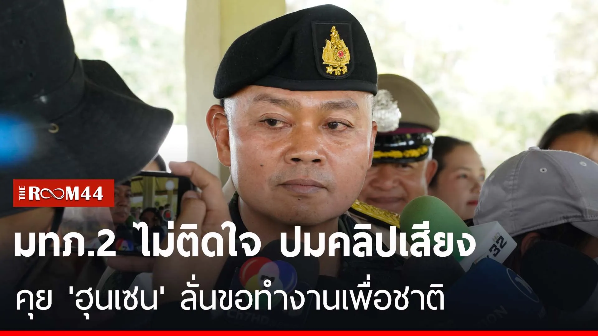 ปกข่าวไลน์-เว็บมากพะพำะ