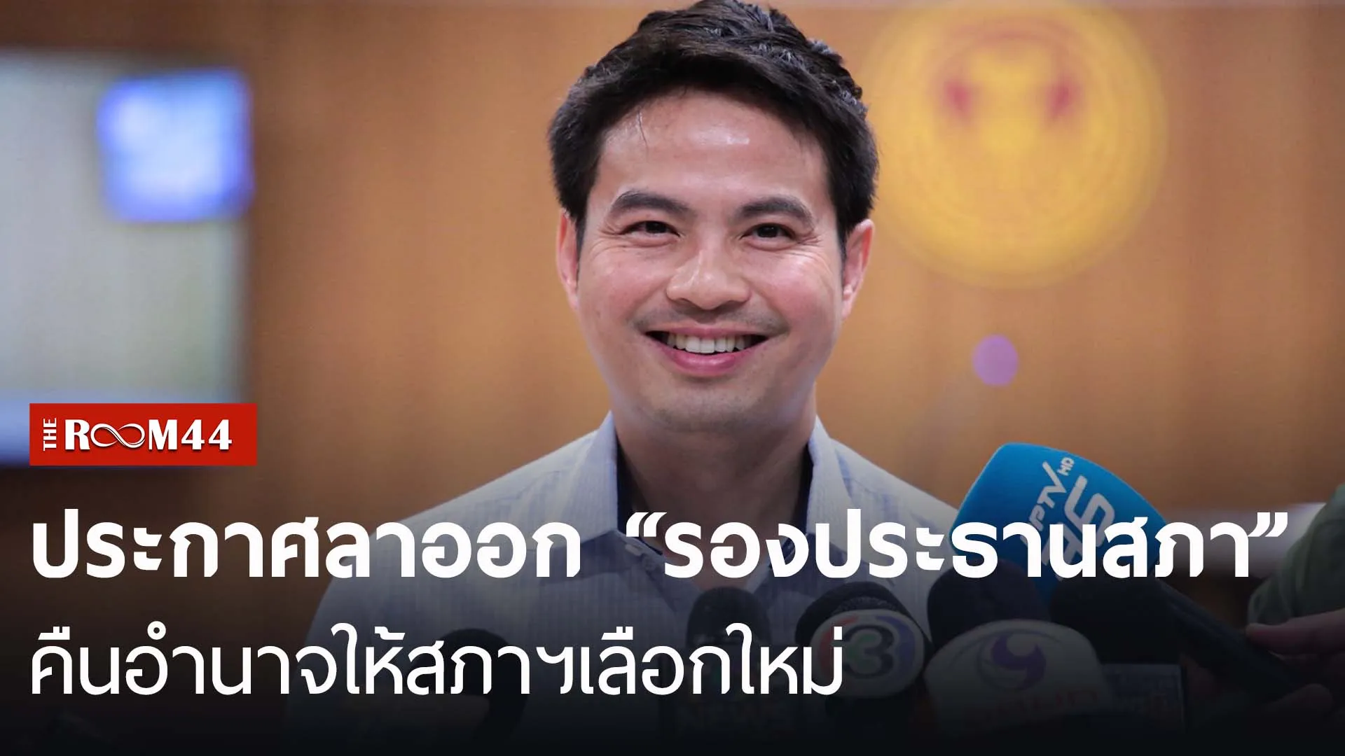 ปกข่าวไลน์-เว็บมากพะัพะัถภ
