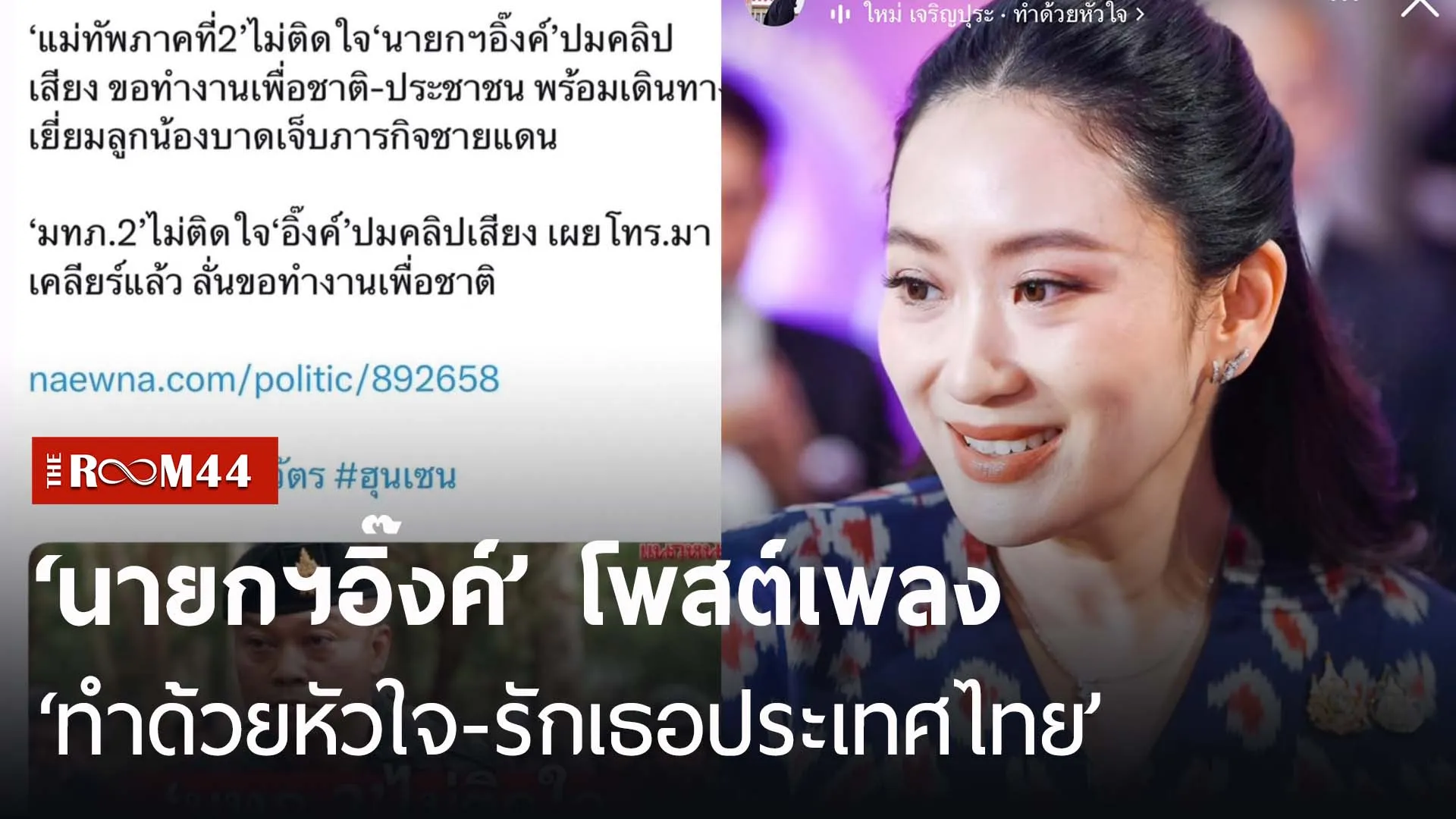 ปกข่าวไลน์-เว็บมากพะัพะัำพะ
