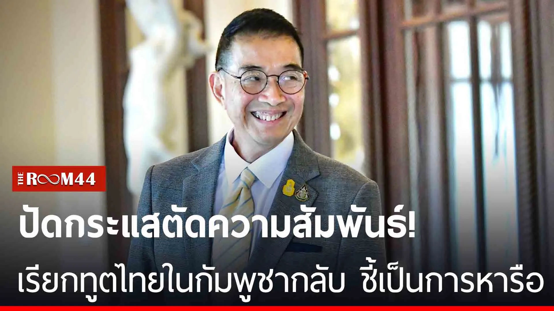 ปกข่าวไลน์-เว็บมากพะัุ