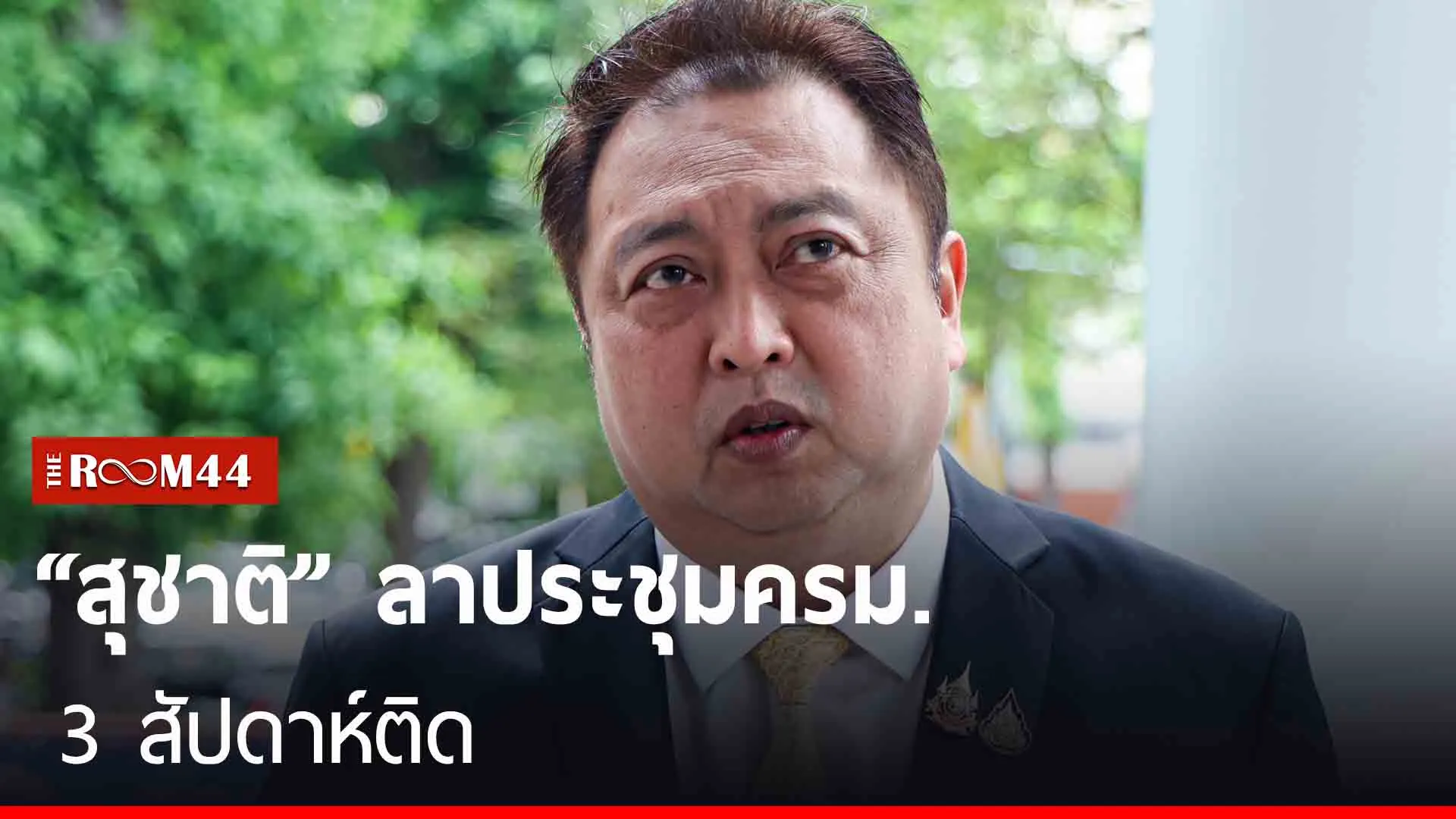ปกข่าวไลน์-เว็บมากพัพะั
