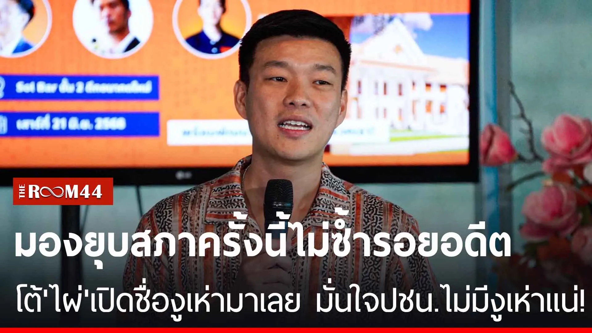 ปกข่าวไลน์-เว็บมากพัะั