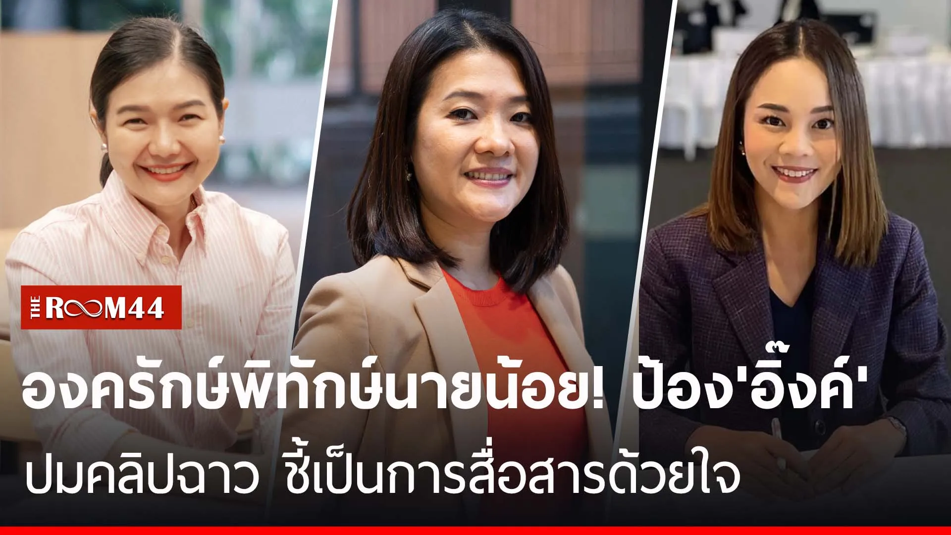 ปกข่าวไลน์-เว็บมากพำ