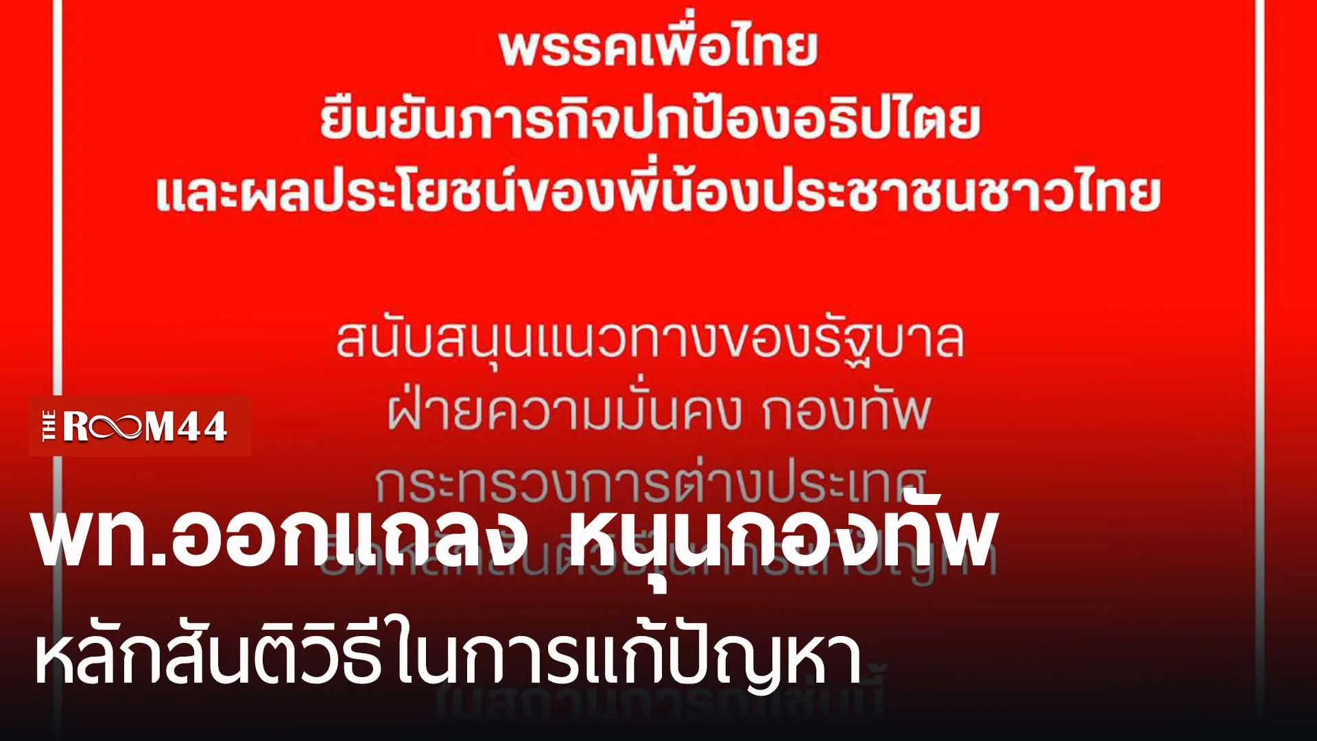 ปกข่าวไลน์-เว็บมากะพะ