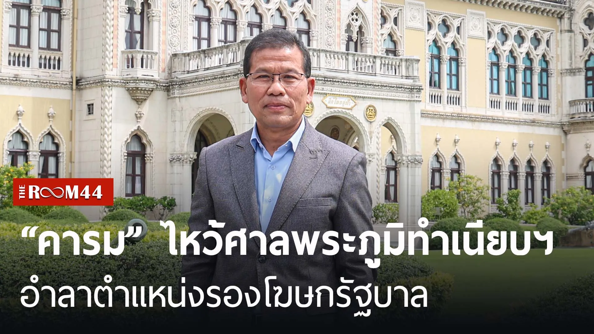 ปกข่าวไลน์-เว็บมากะพัะั
