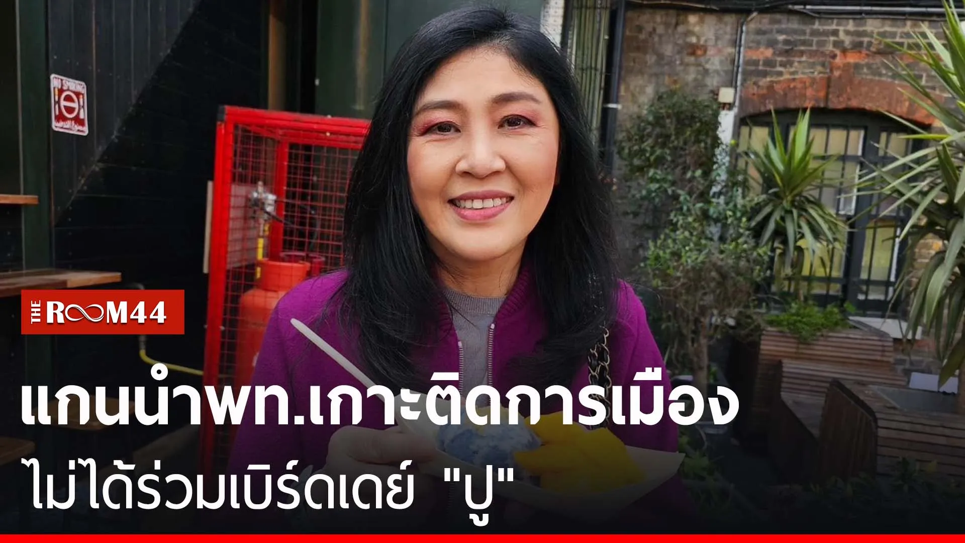 ปกข่าวไลน์-เว็บมากะะะ