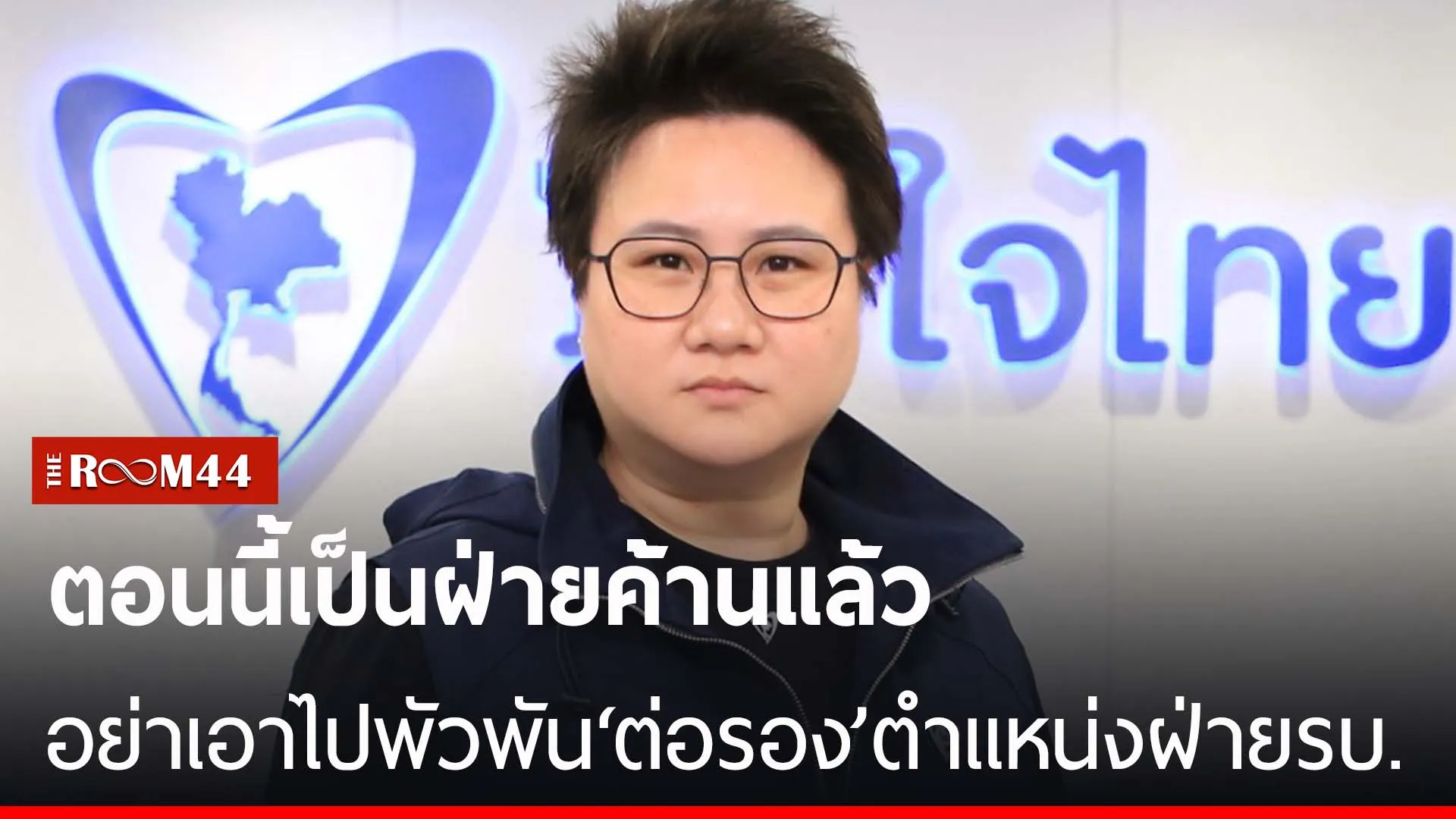 ปกข่าวไลน์-เว็บมากะัพะ