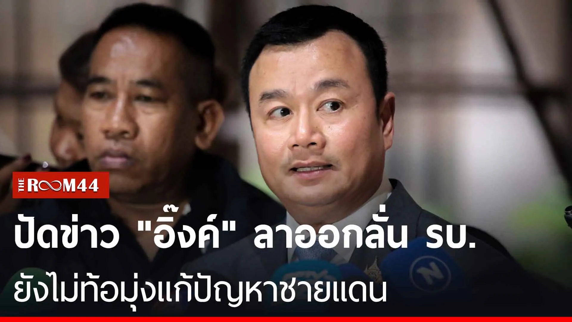 ปกข่าวไลน์-เว็บมากะัพะั
