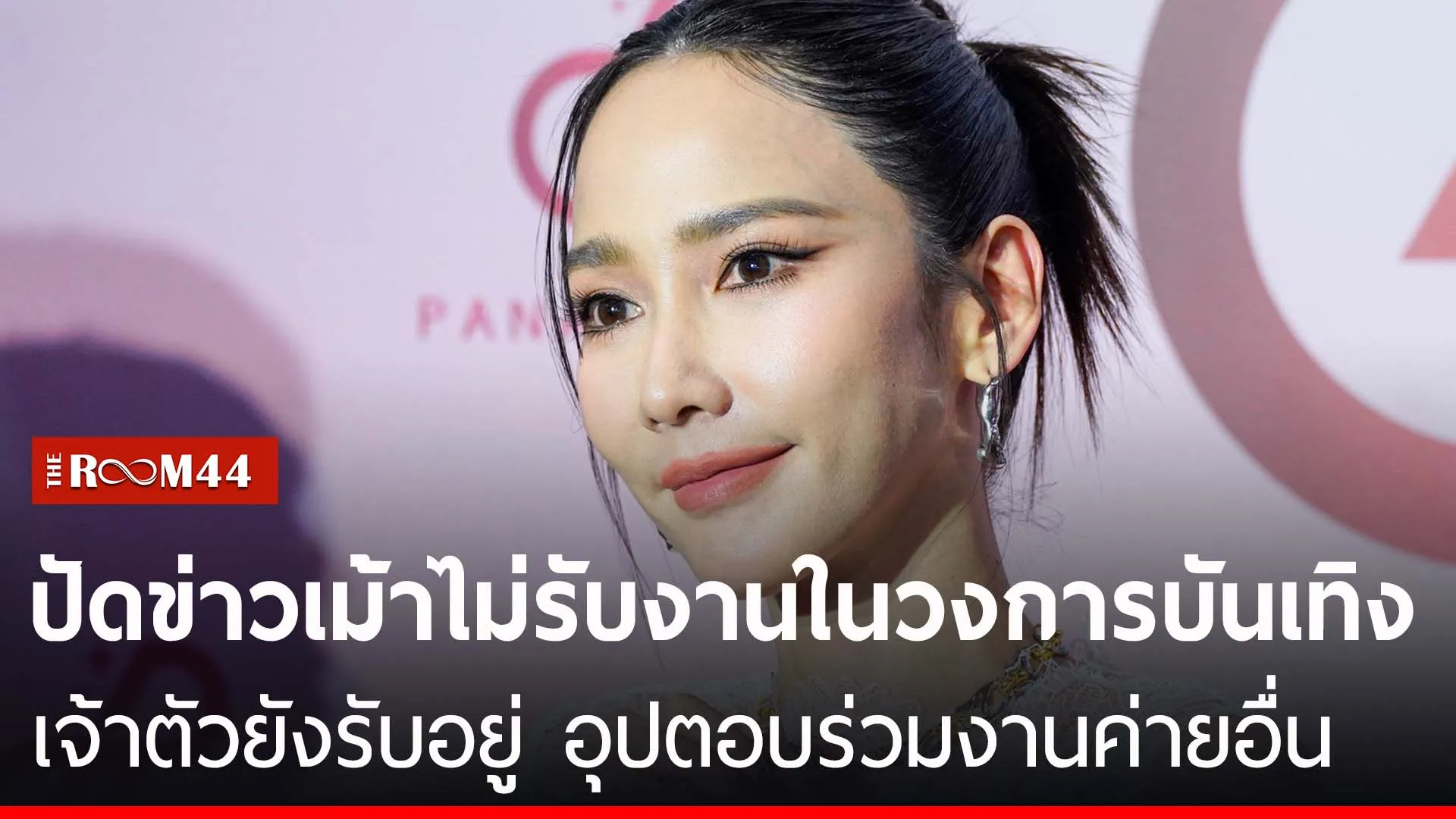 ปกข่าวไลน์-เว็บมากะัีพะั