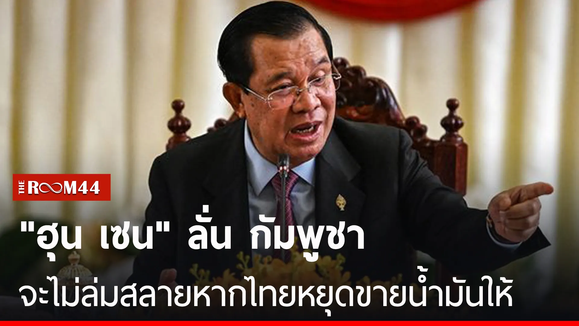 ปกข่าวไลน์-เว็บมากะำพะ