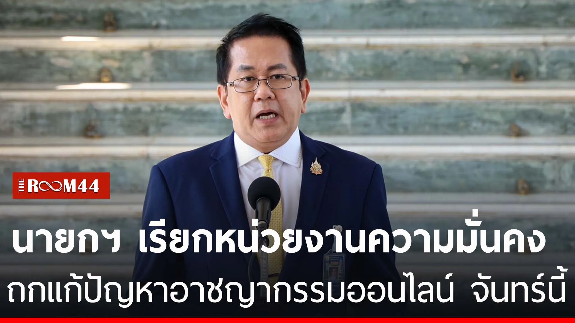 ปกข่าวไลน์-เว็บมากัะพั