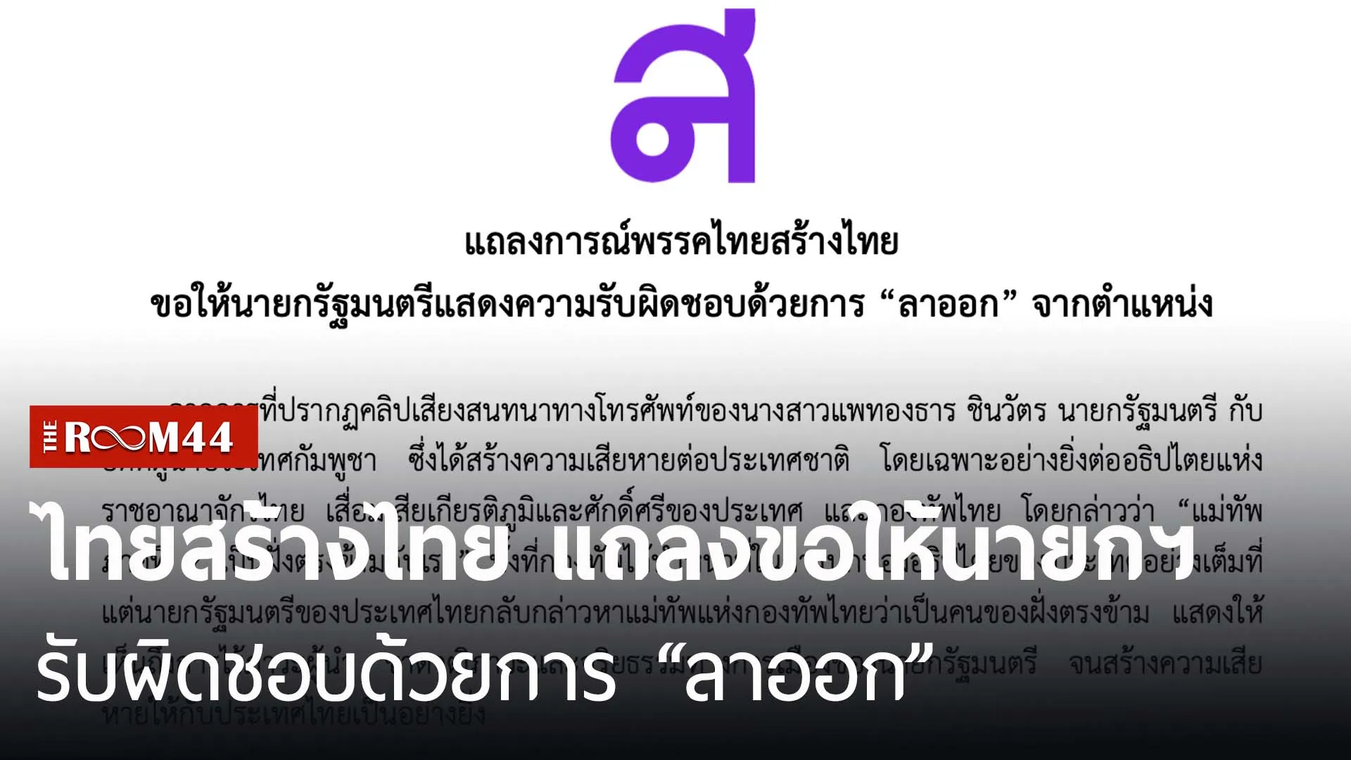 ปกข่าวไลน์-เว็บมากัะีะัี