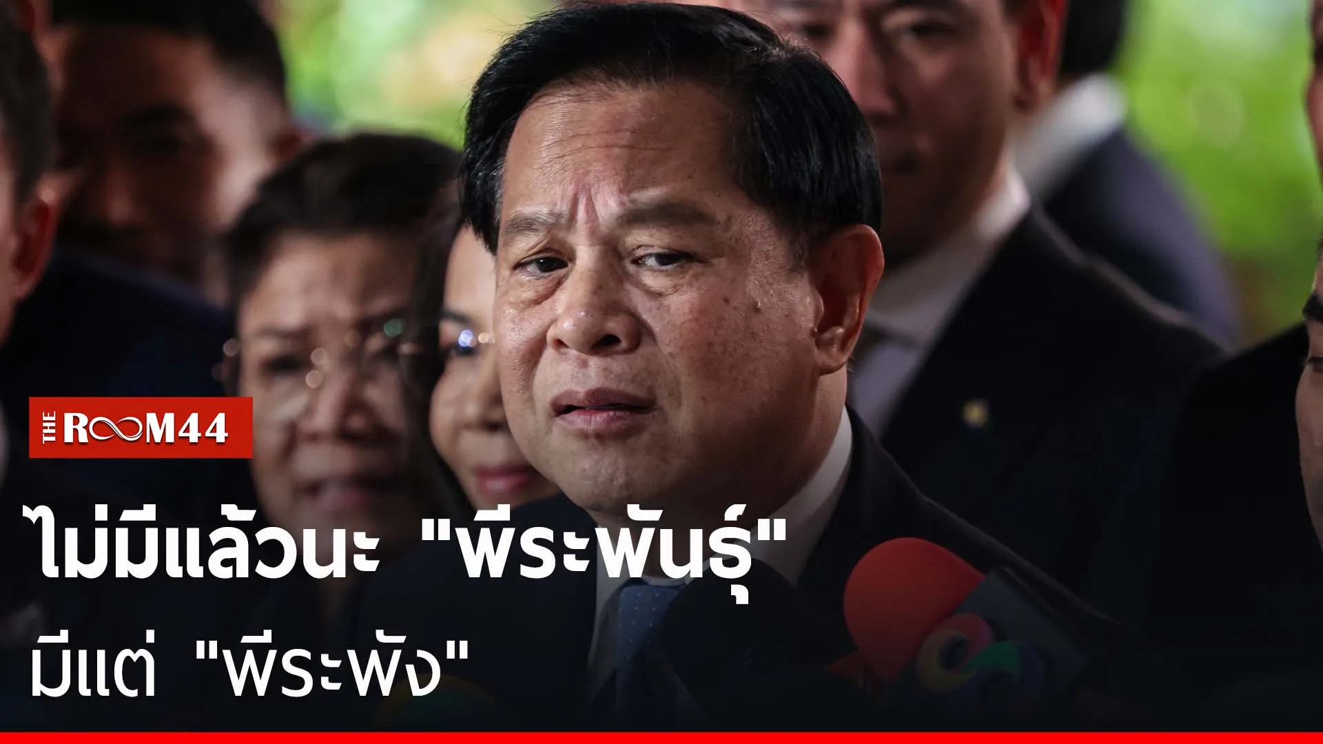 ปกข่าวไลน์-เว็บมากัีะัีพะั