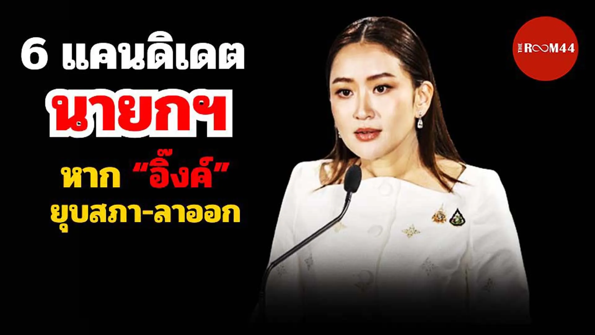 ปกข่าวไลน์-เว็บมากัีะัีะั