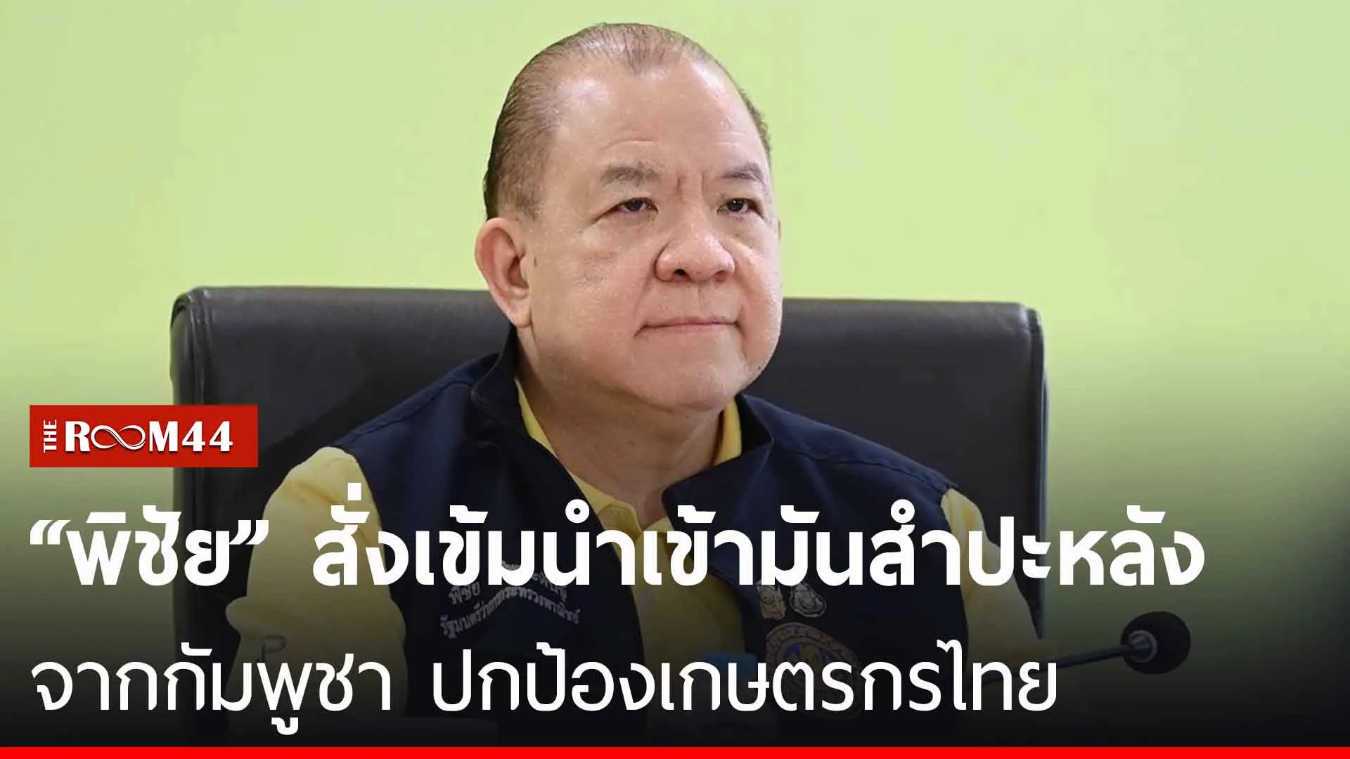 ปกข่าวไลน์-เว็บมากัีัะี